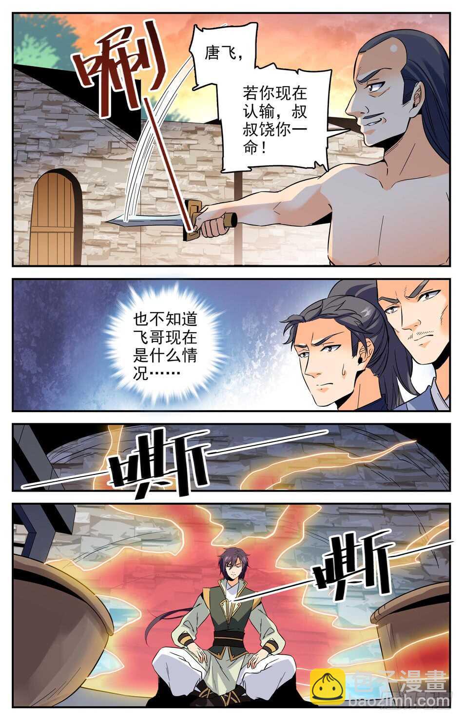 47 从未有过的全新体验-第46话