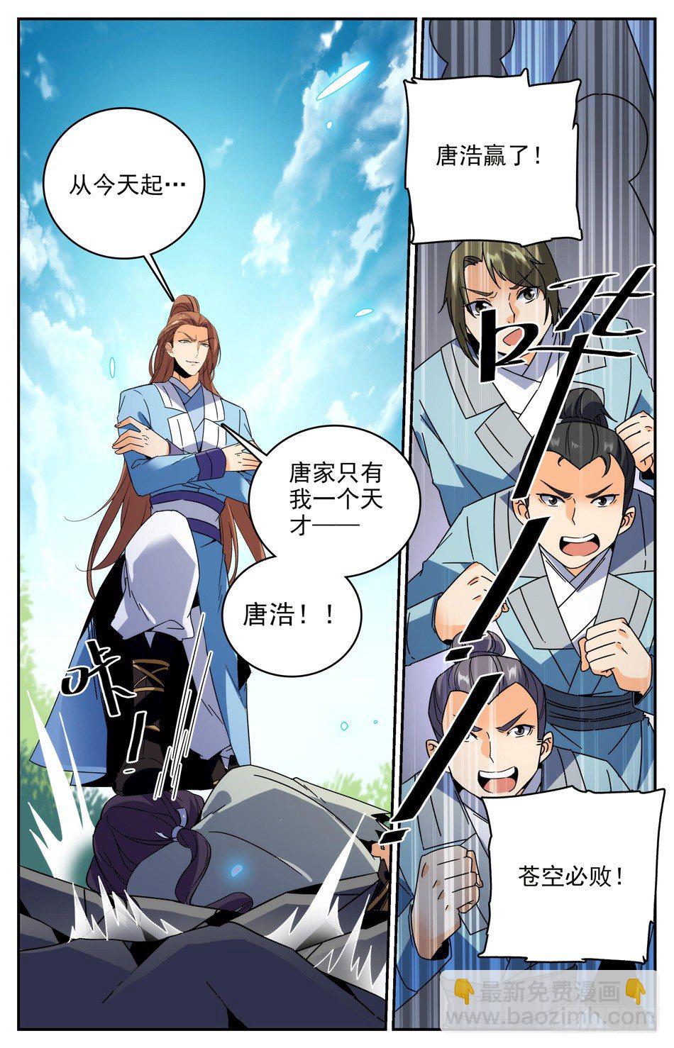 番外之感恩节大放送！！！(1/2)-第48话