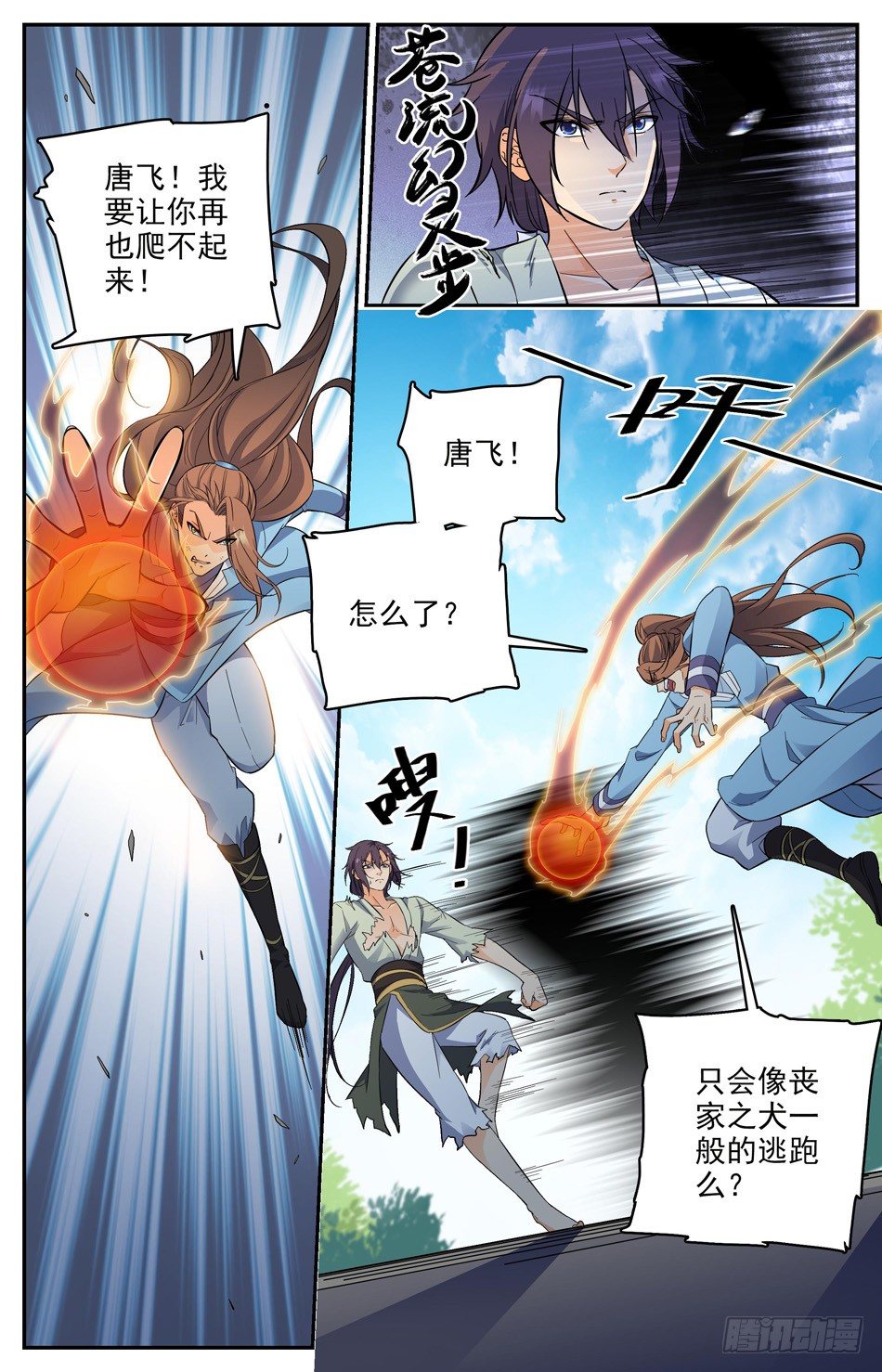 番外之感恩节大放送！！！(1/2)-第48话