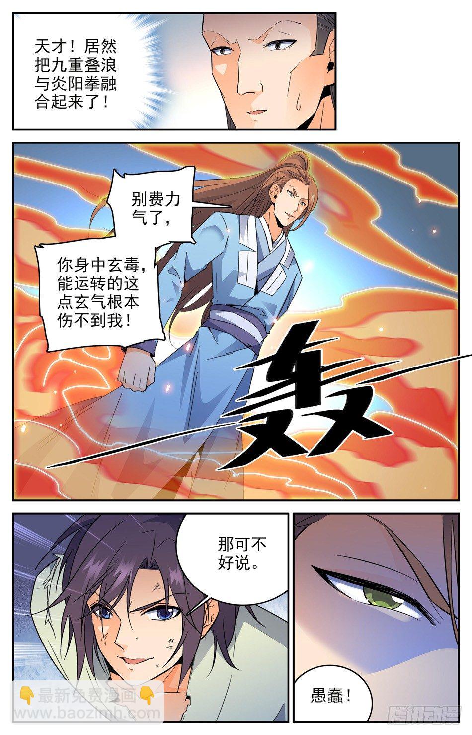 番外之感恩节大放送！！！(1/2)-第48话