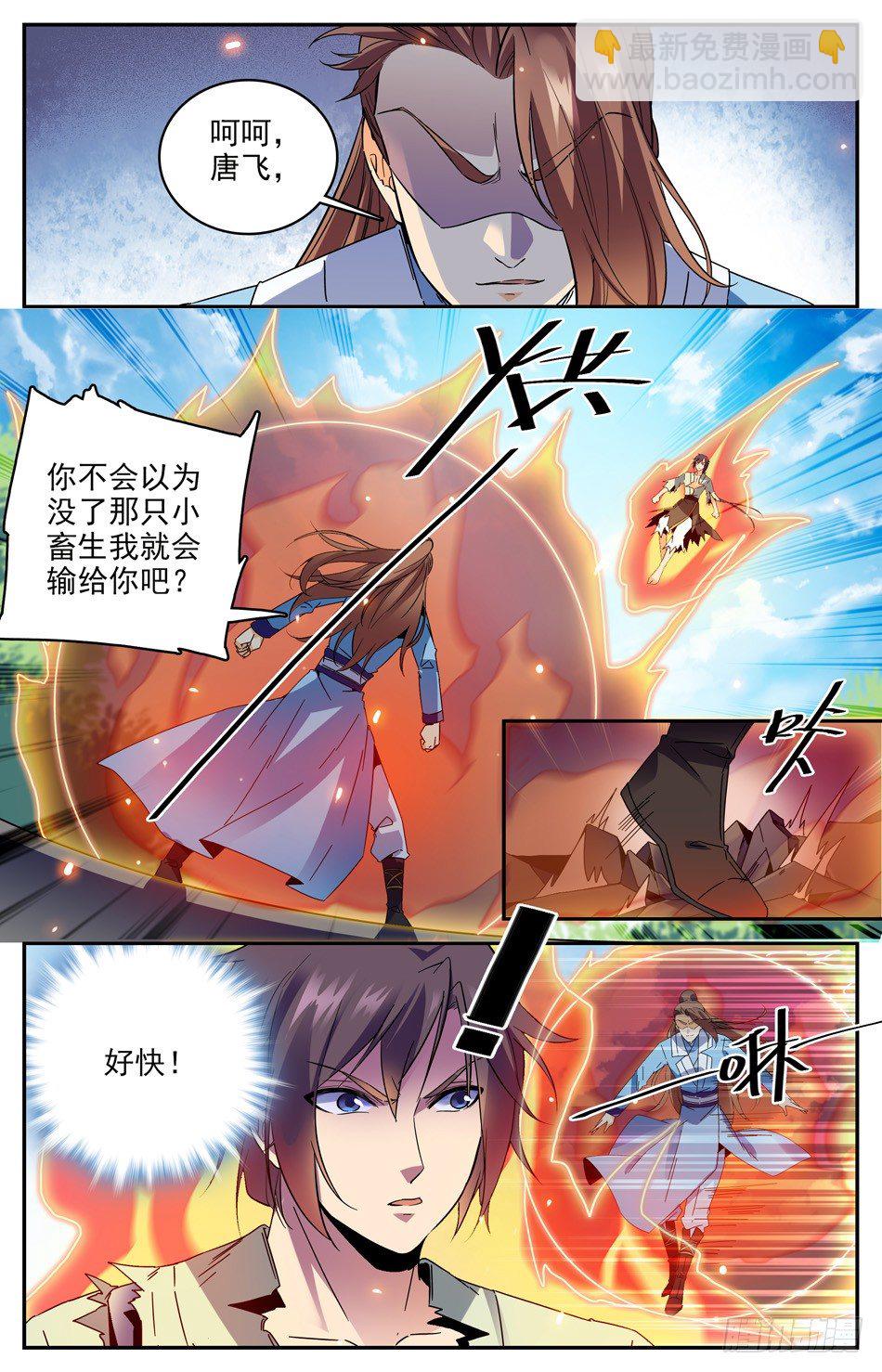 番外之感恩节大放送！！！(1/2)-第48话