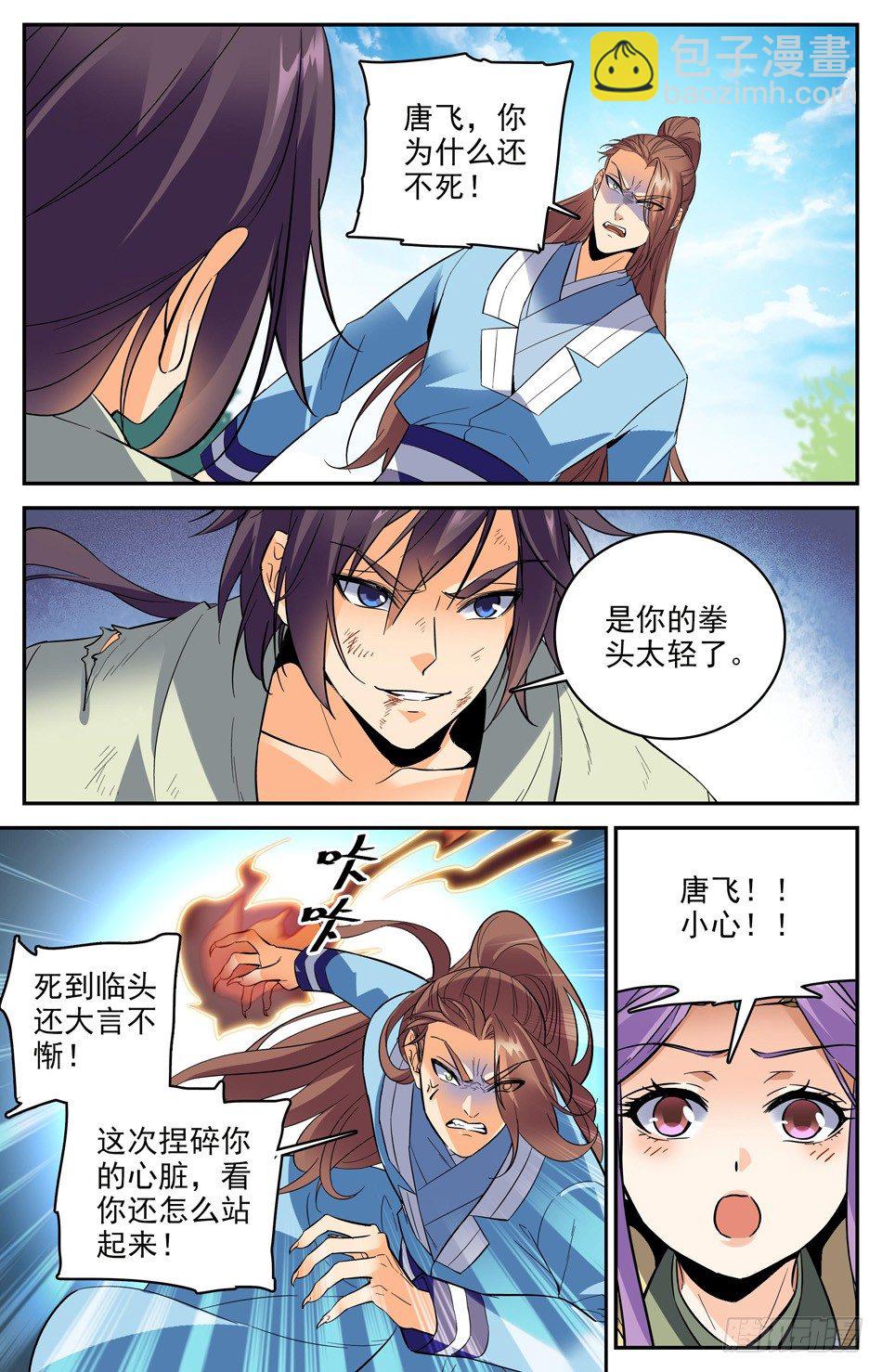 番外之感恩节大放送！！！(1/2)-第48话