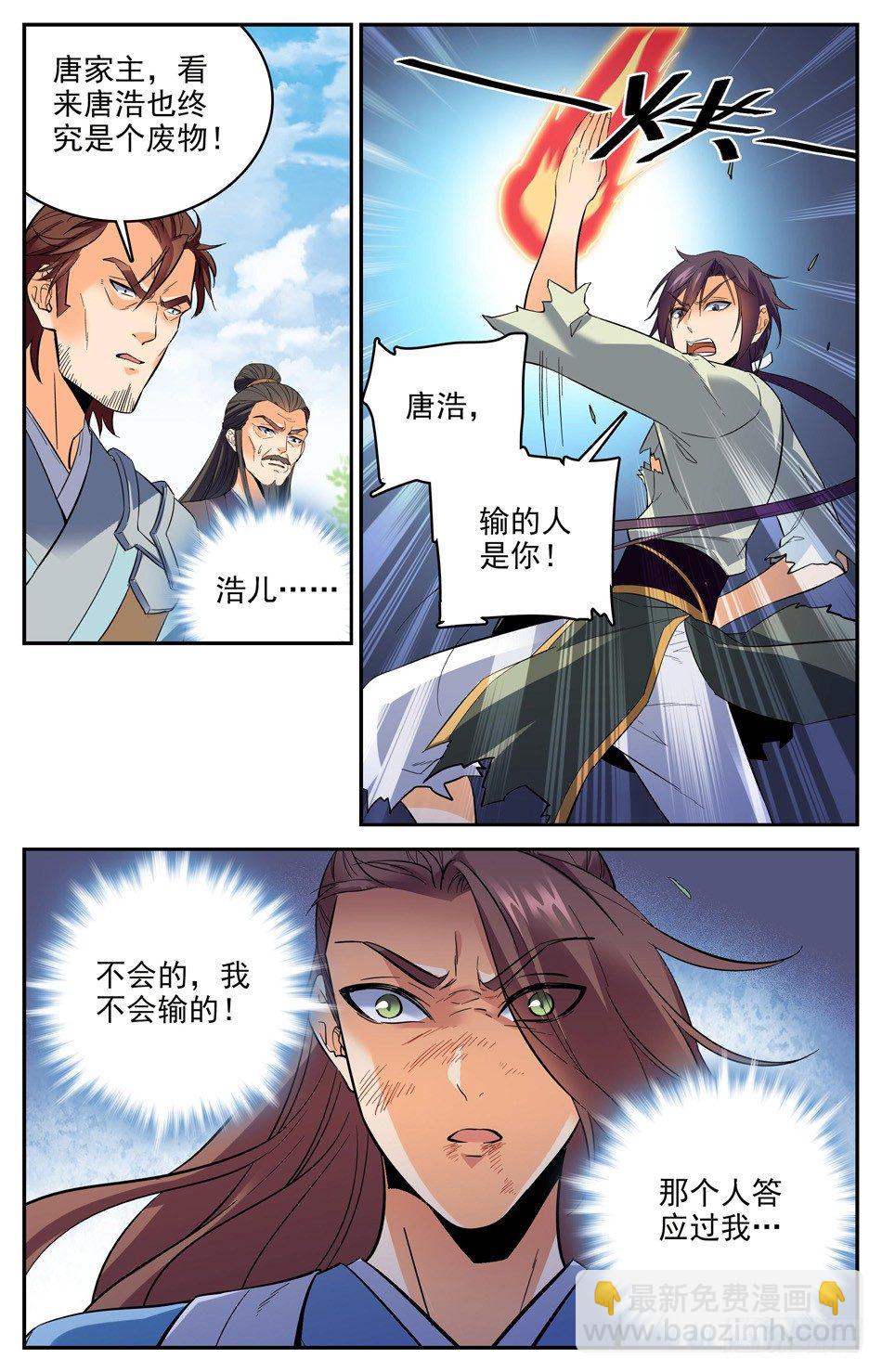 番外之感恩节大放送！！！(1/2)-第48话