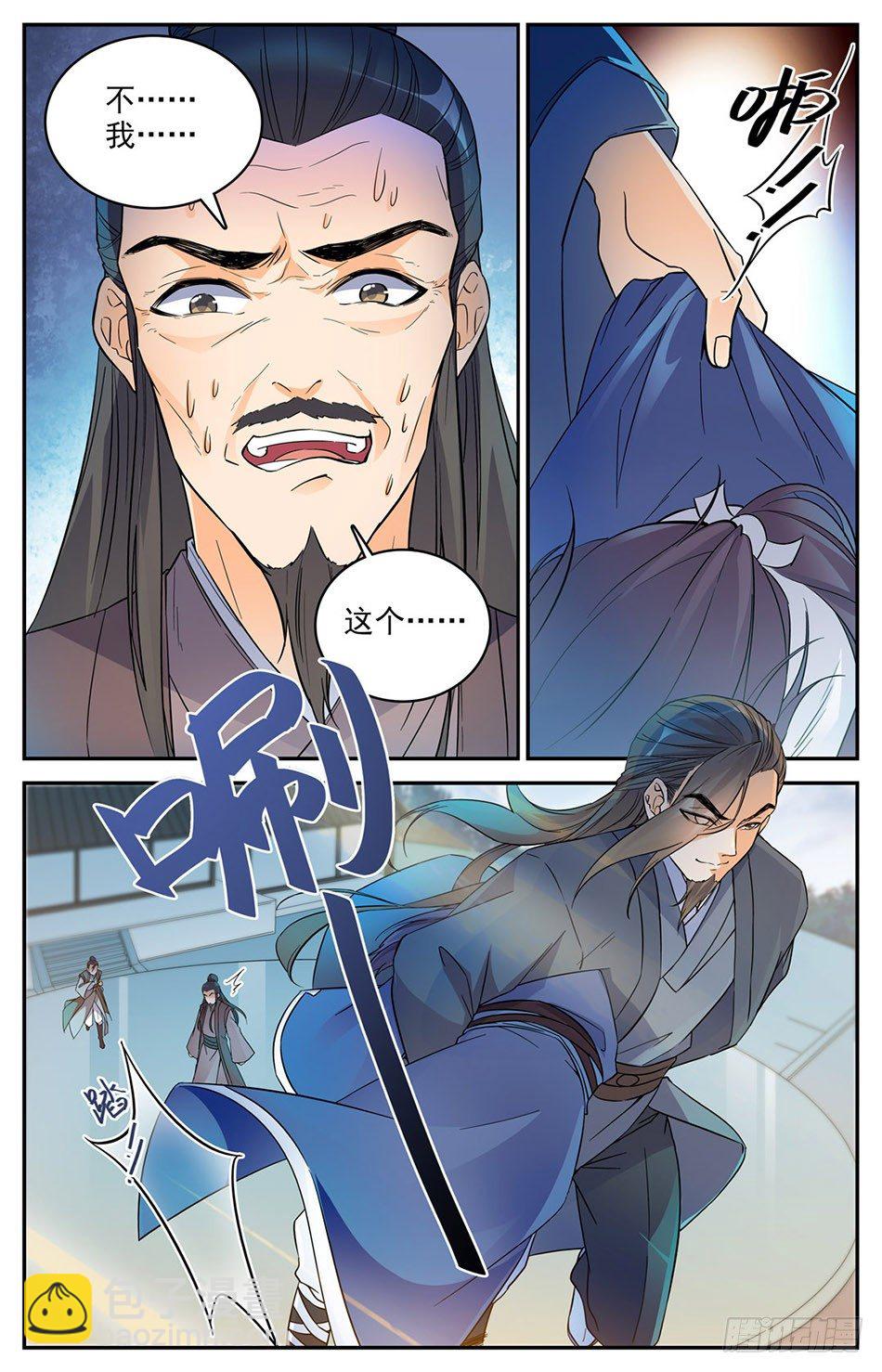 05 宋天川的&ldquo;欣赏&rdquo;-第6话