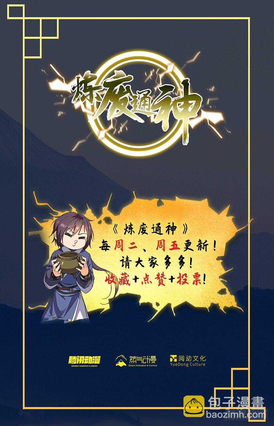 05 宋天川的&ldquo;欣赏&rdquo;-第6话