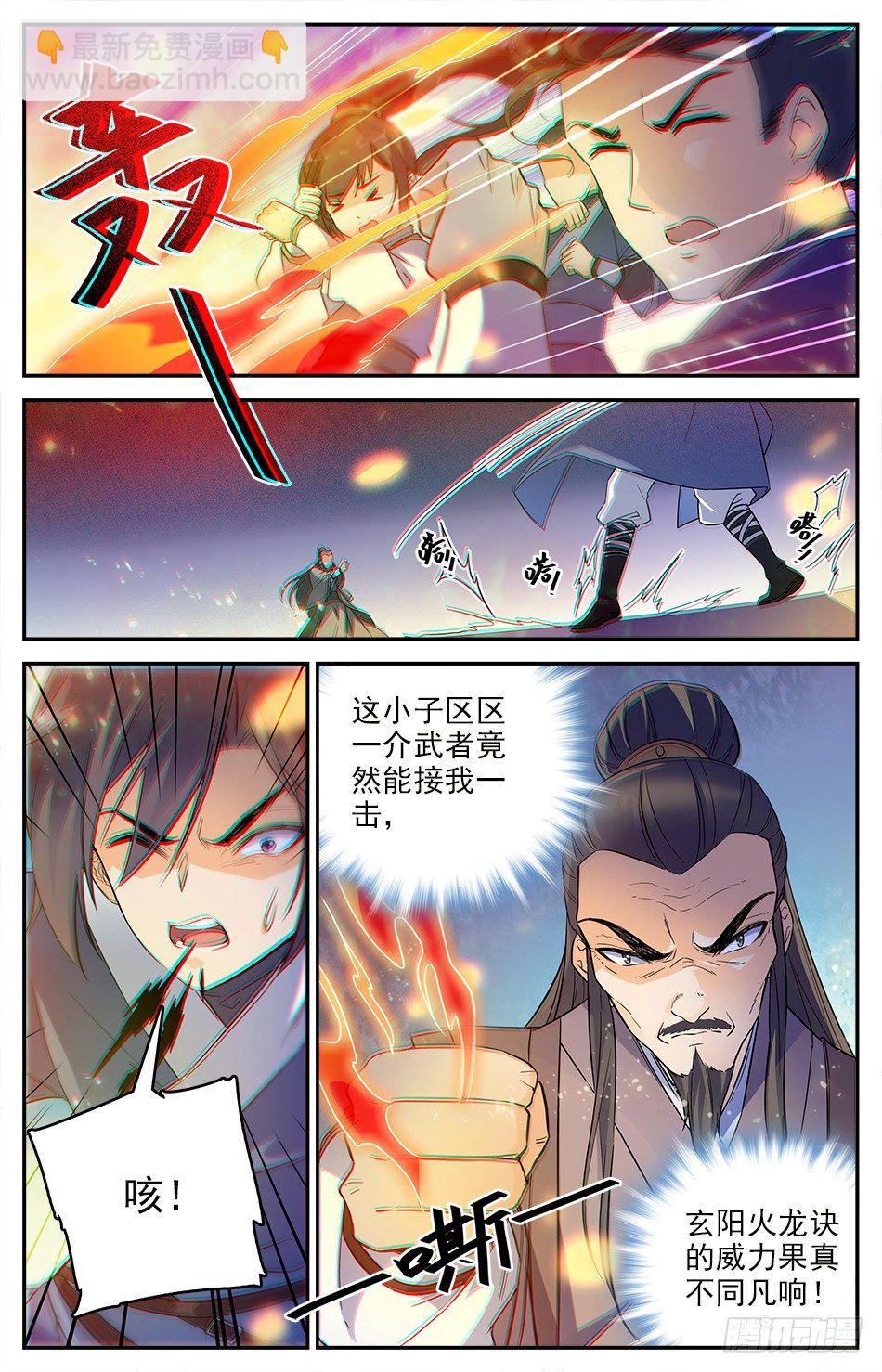 05 宋天川的&ldquo;欣赏&rdquo;-第6话