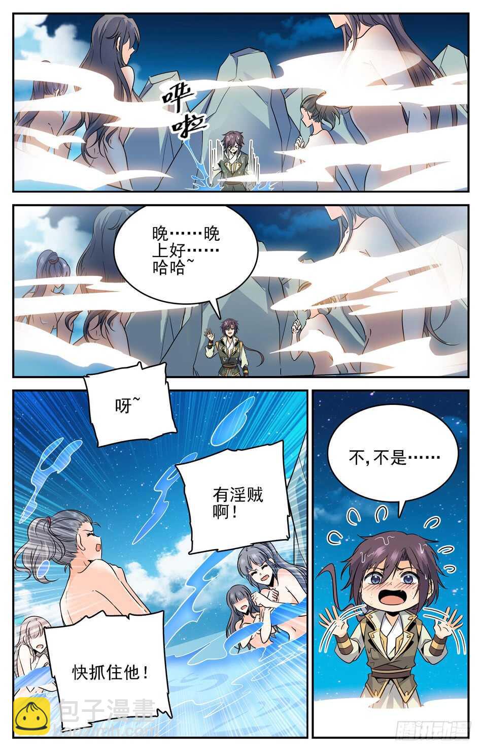 50 误入红颜池-第50话