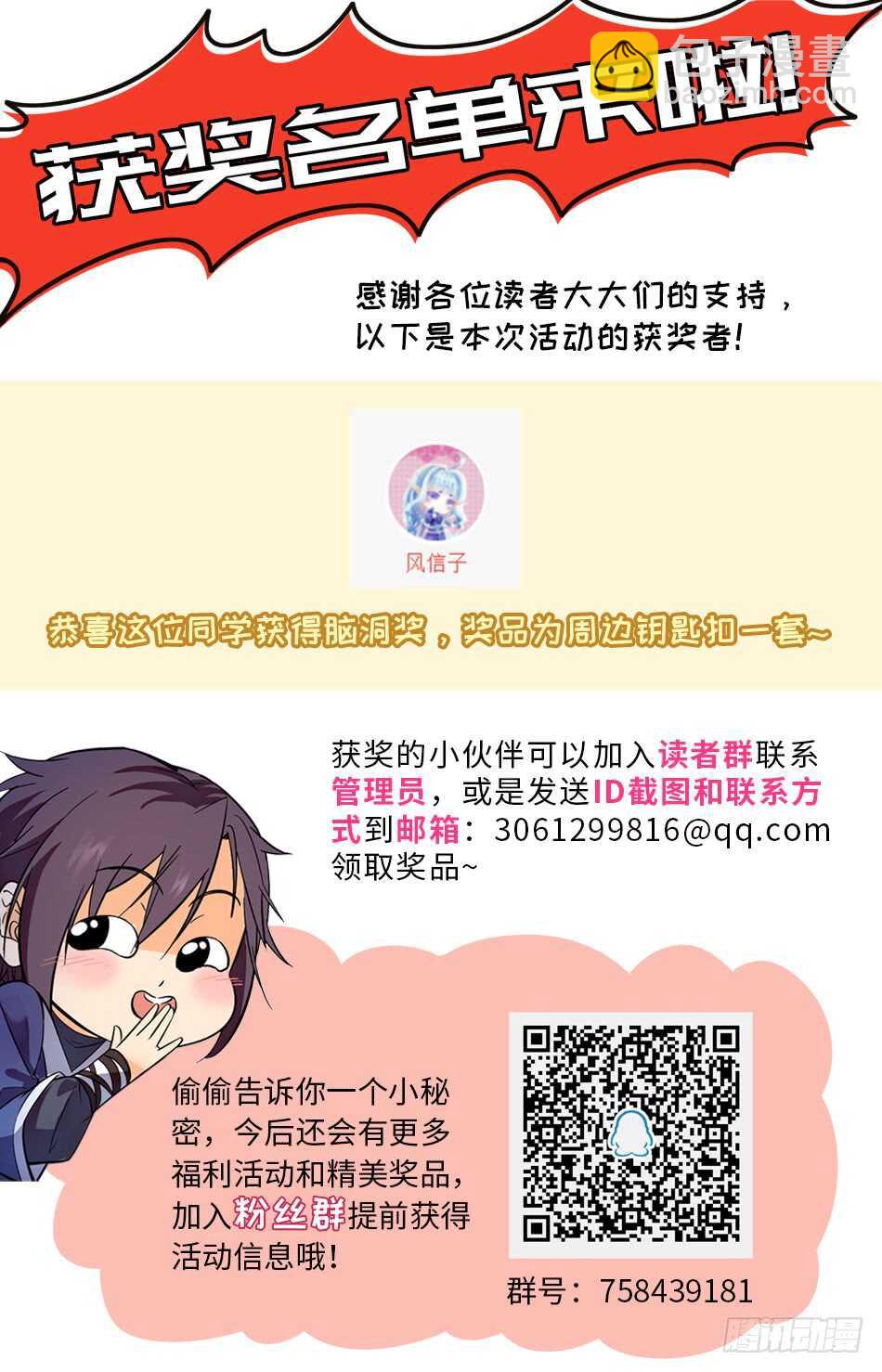 50 误入红颜池-第50话