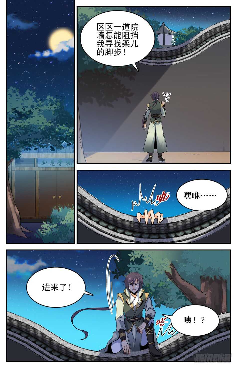 50 误入红颜池-第50话