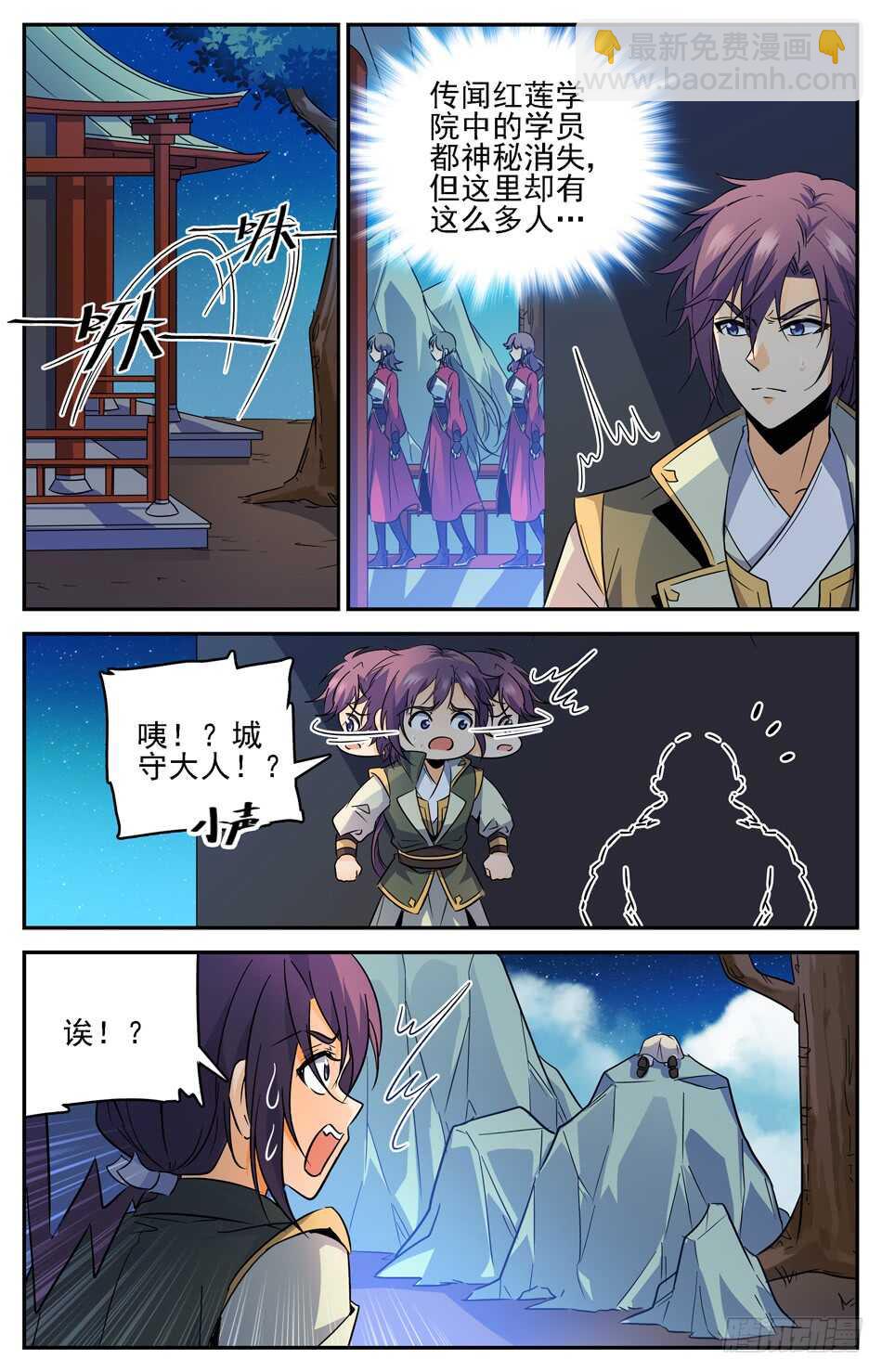 50 误入红颜池-第50话