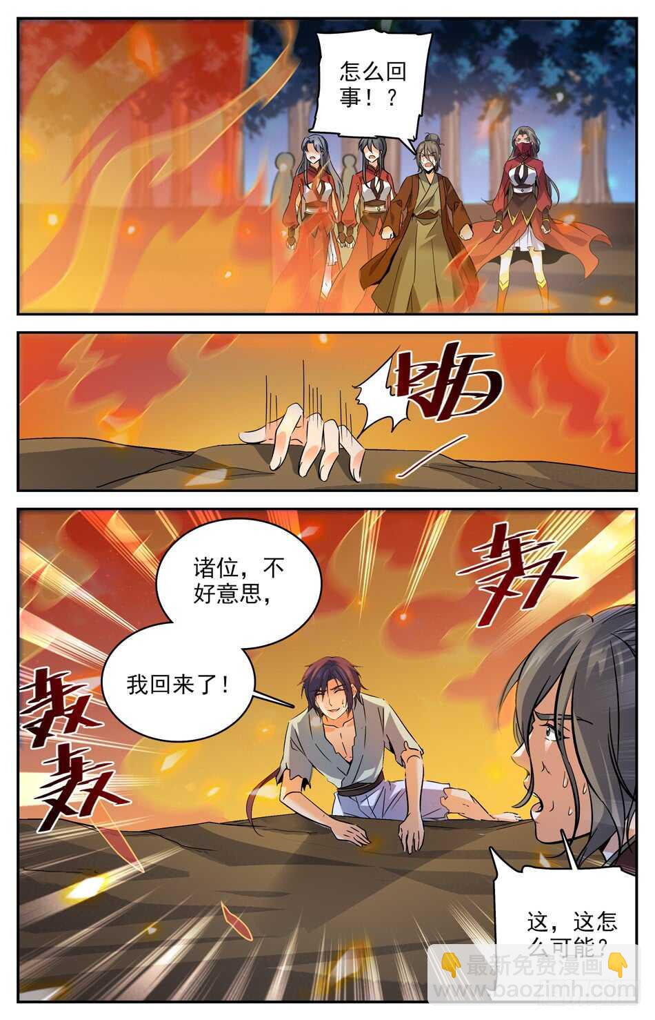 52 黑殇弟弟-第52话