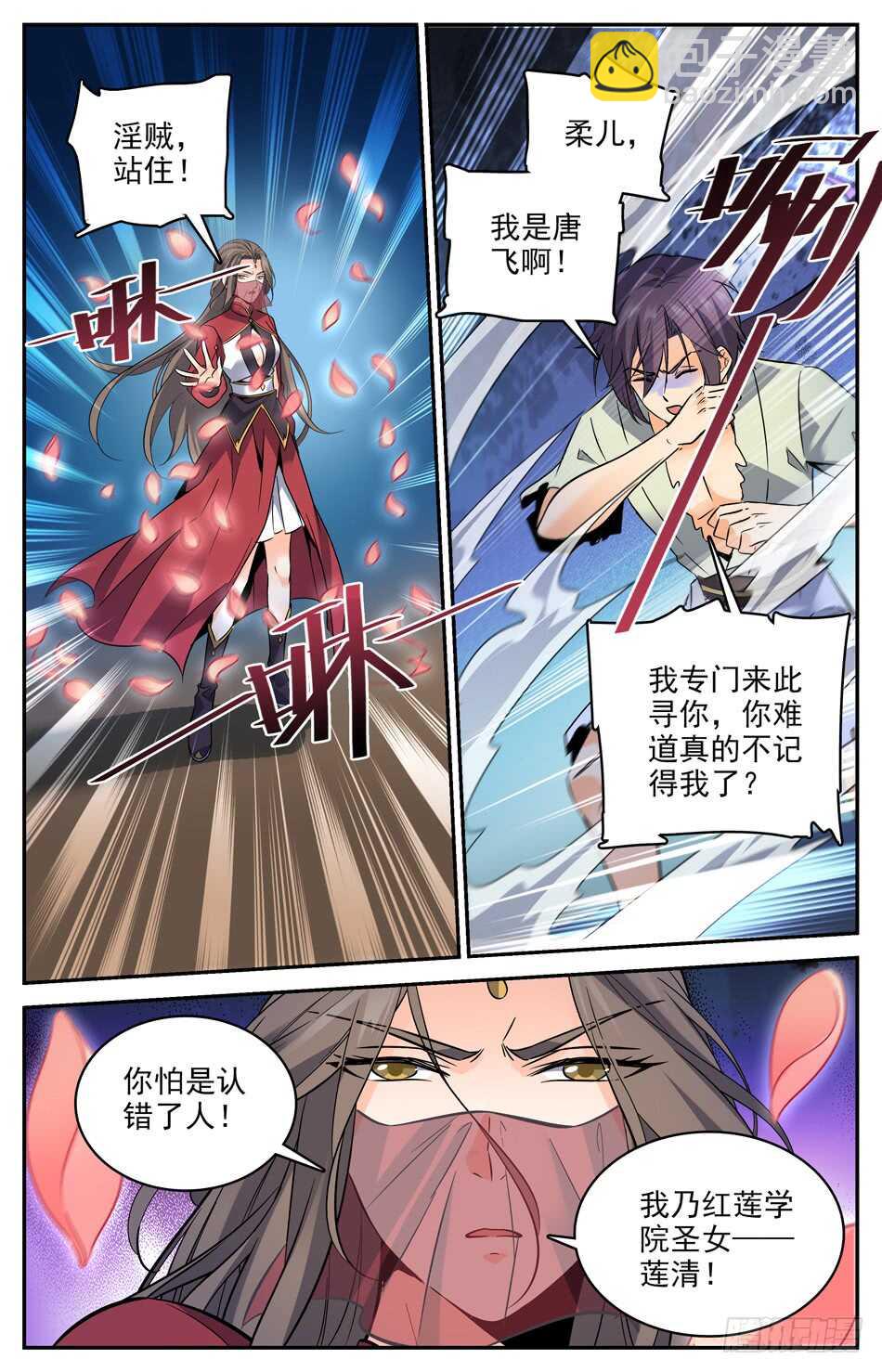 52 黑殇弟弟-第52话