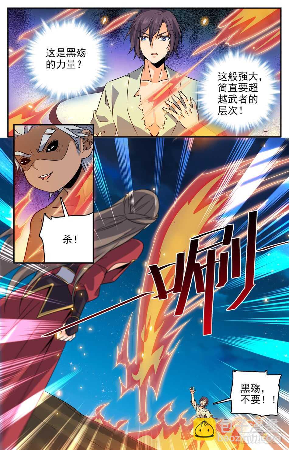 52 黑殇弟弟-第52话