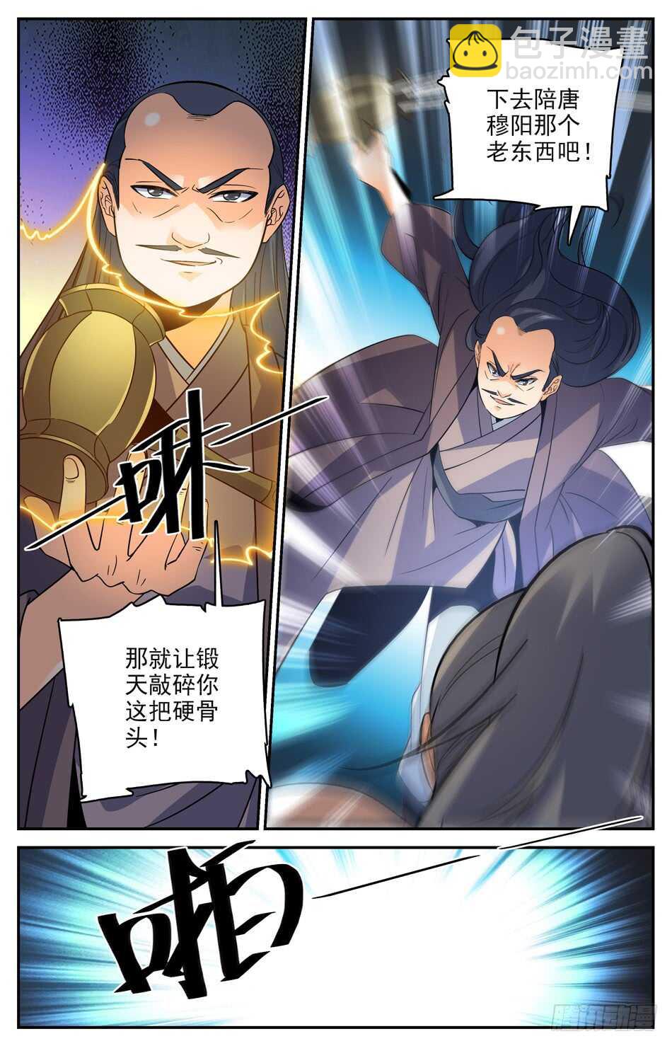 54 严刑逼供-第54话