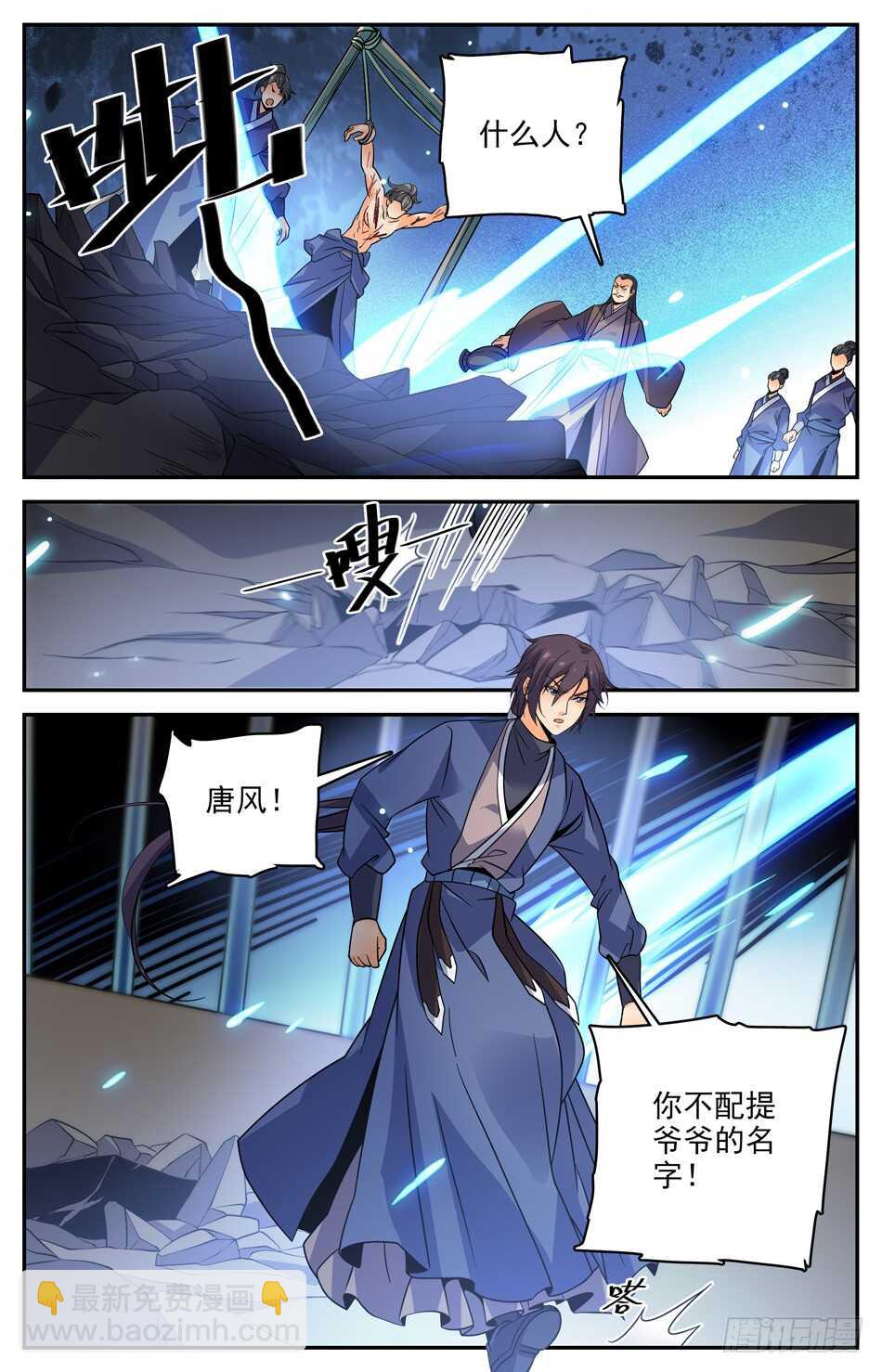 54 严刑逼供-第54话