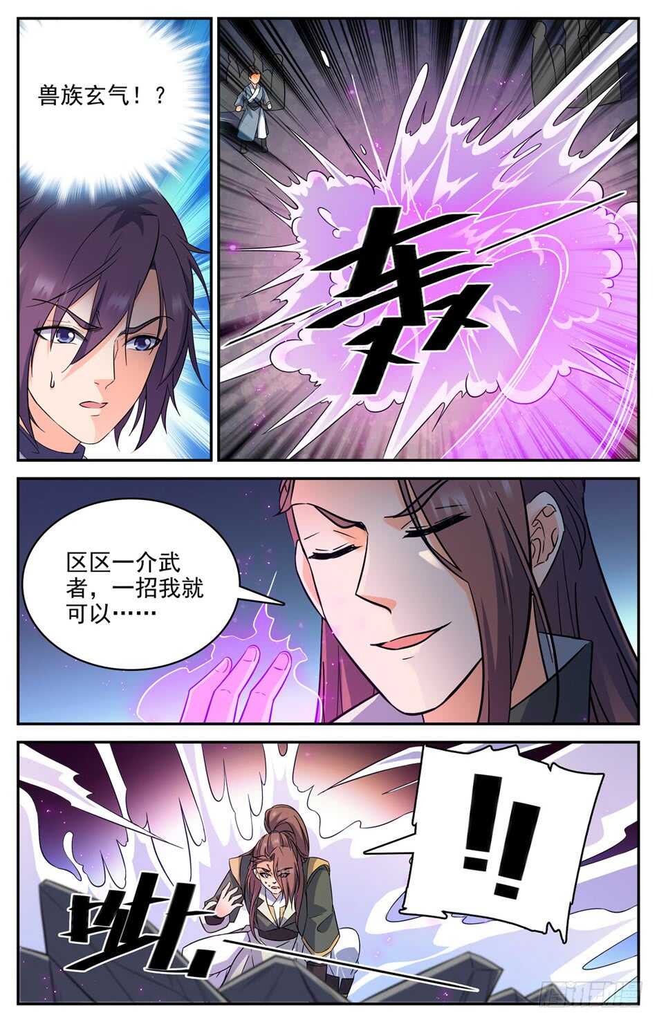 57 欺人太甚！-第58话