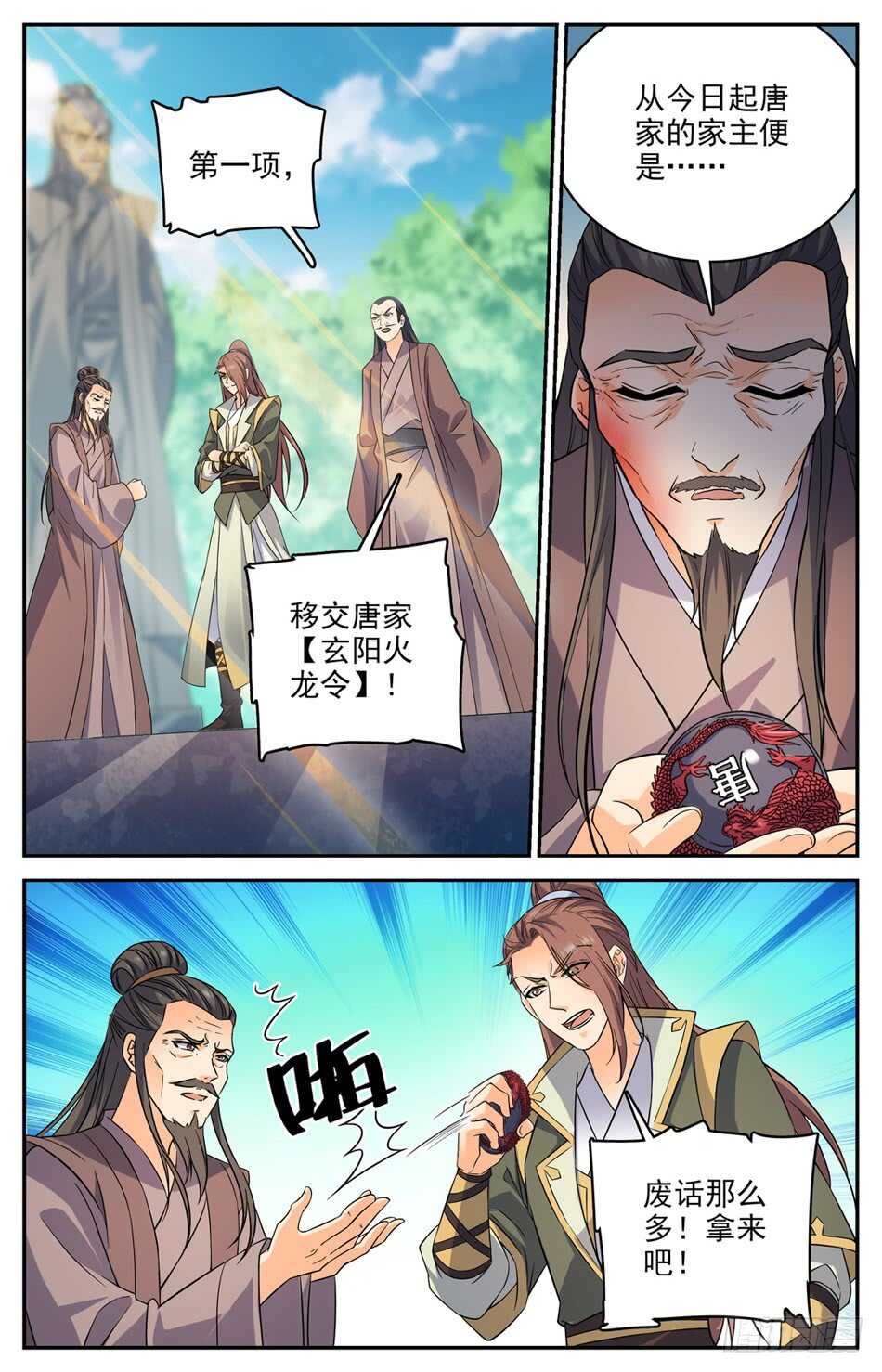 57 欺人太甚！-第58话