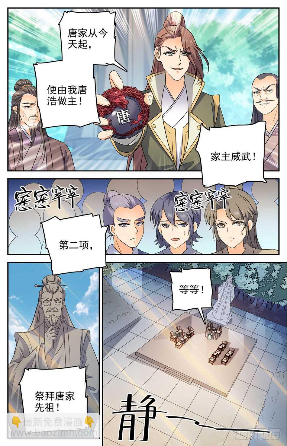 57 欺人太甚！-第58话