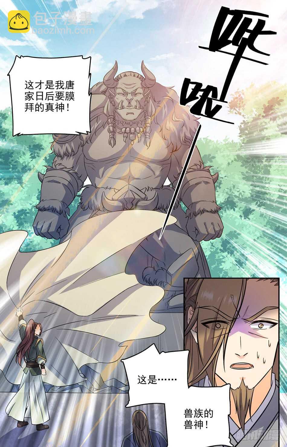 57 欺人太甚！-第58话