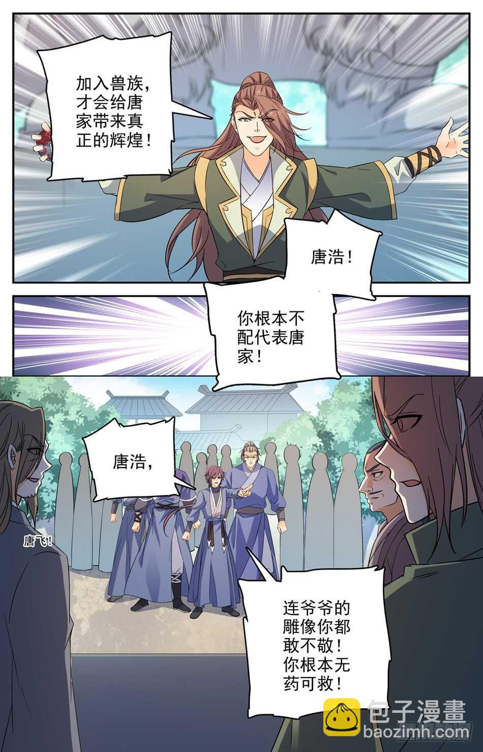 57 欺人太甚！-第58话