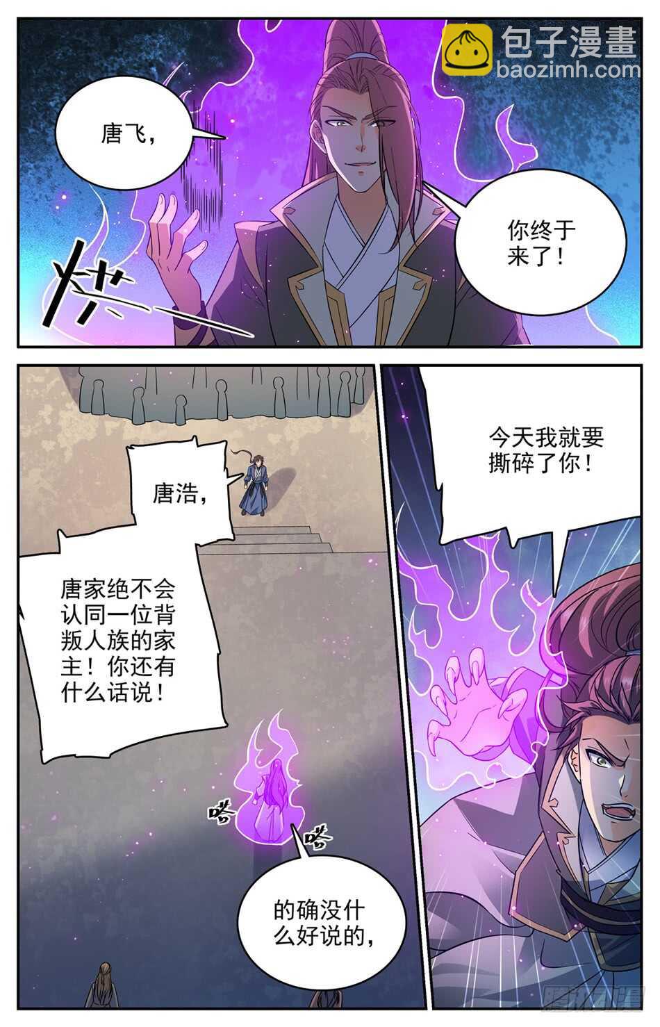 57 欺人太甚！-第58话