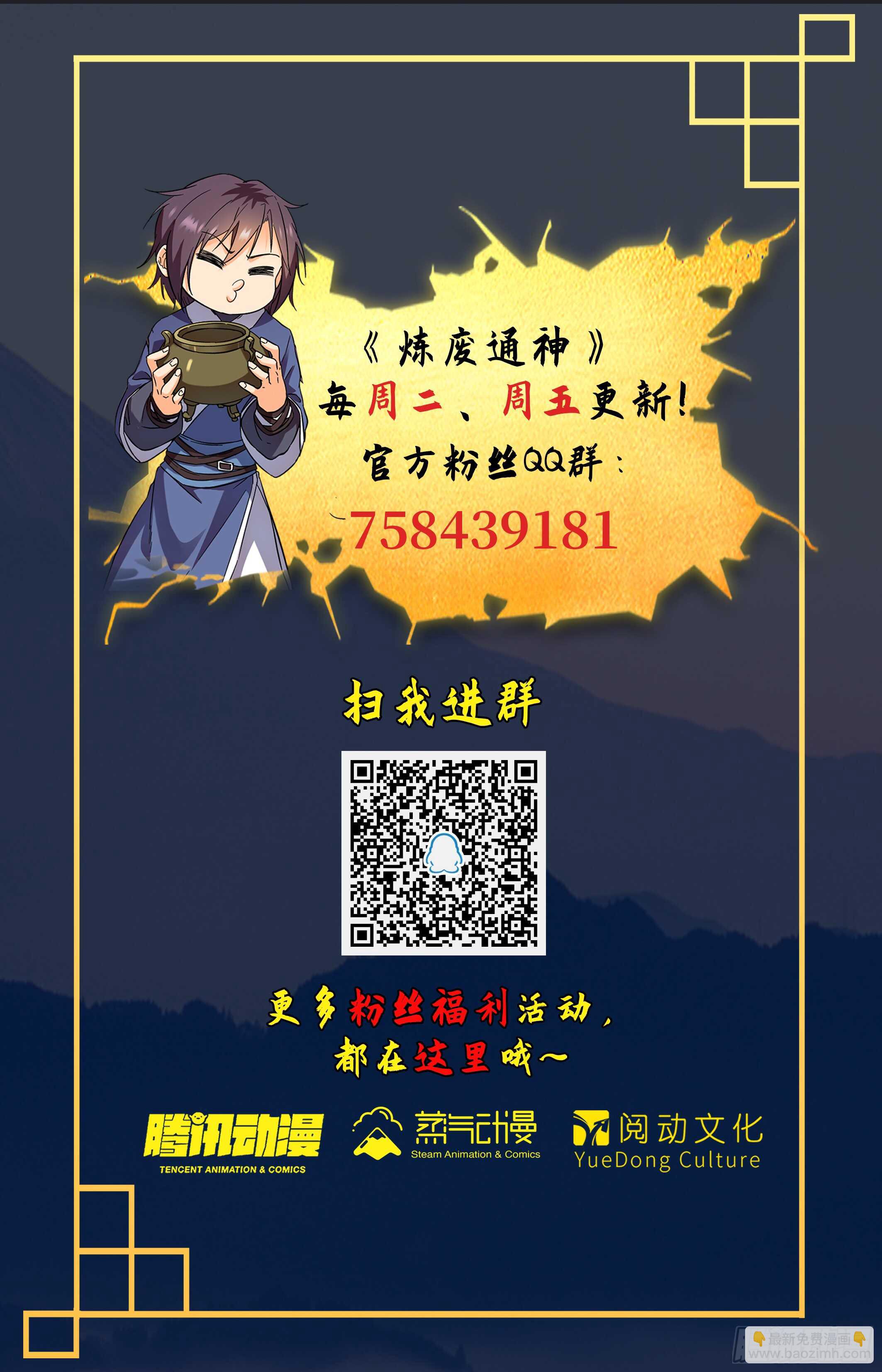 59 煞人散-第60话