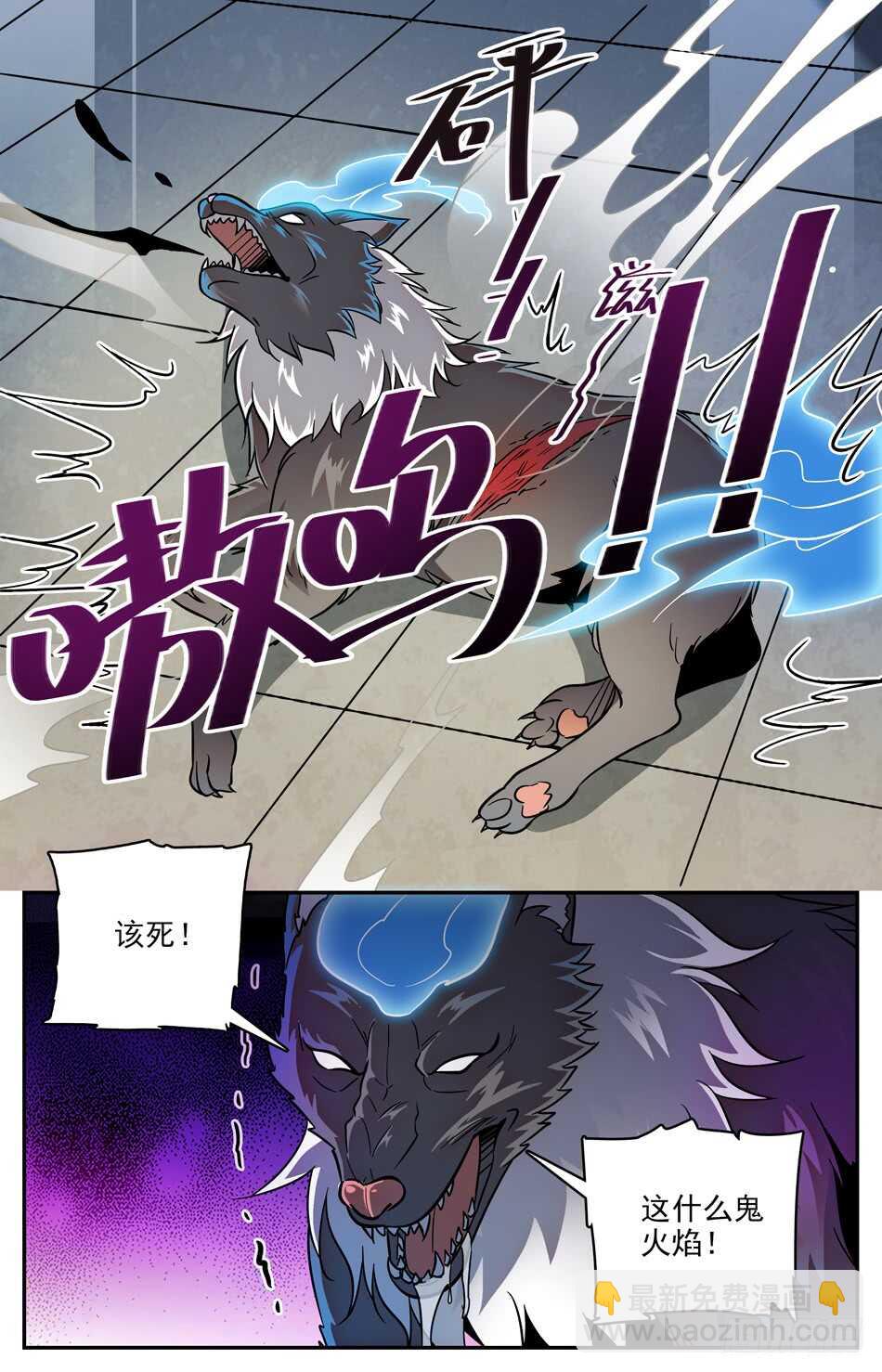 59 煞人散-第60话