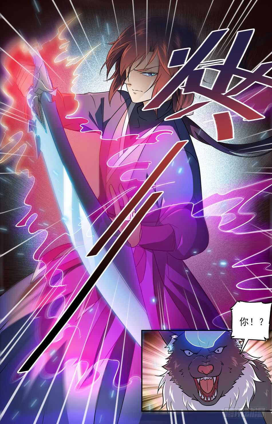 59 煞人散-第60话