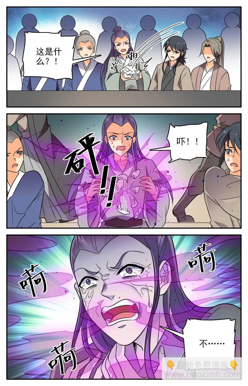 59 煞人散-第60话