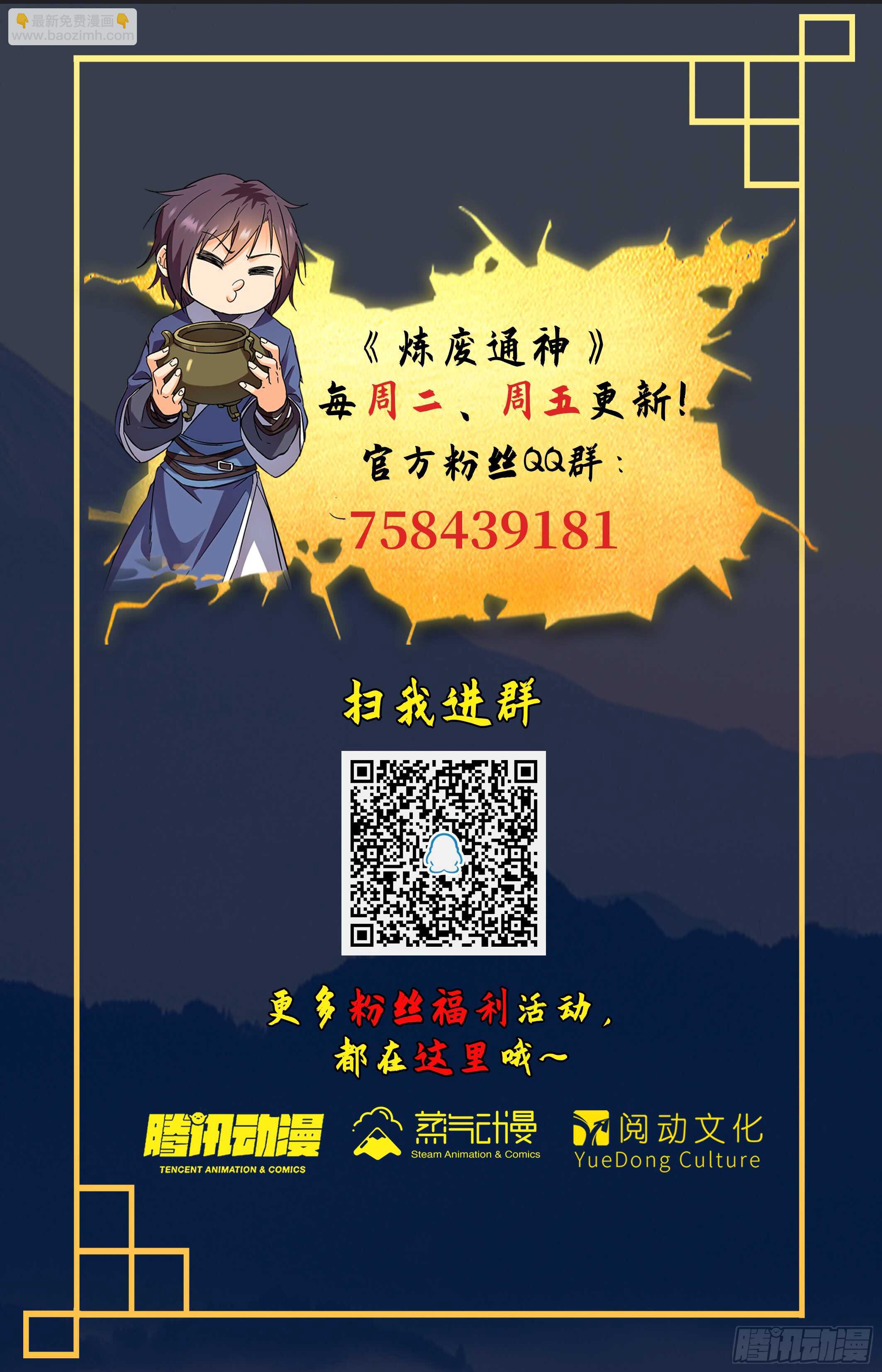 61 阴谋破灭-第62话