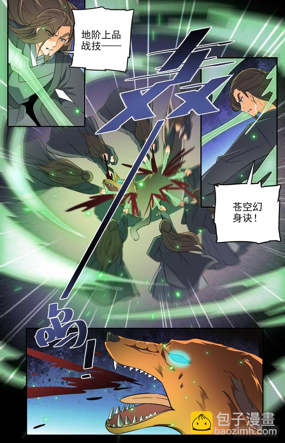 61 阴谋破灭-第62话