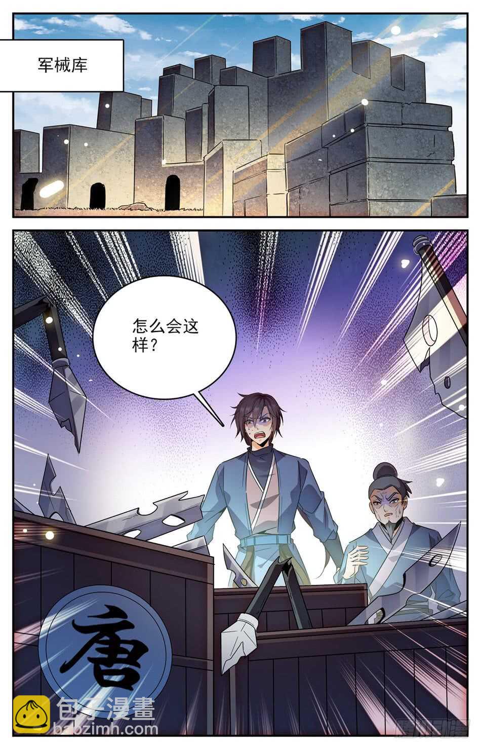 63 夺命特使-第64话