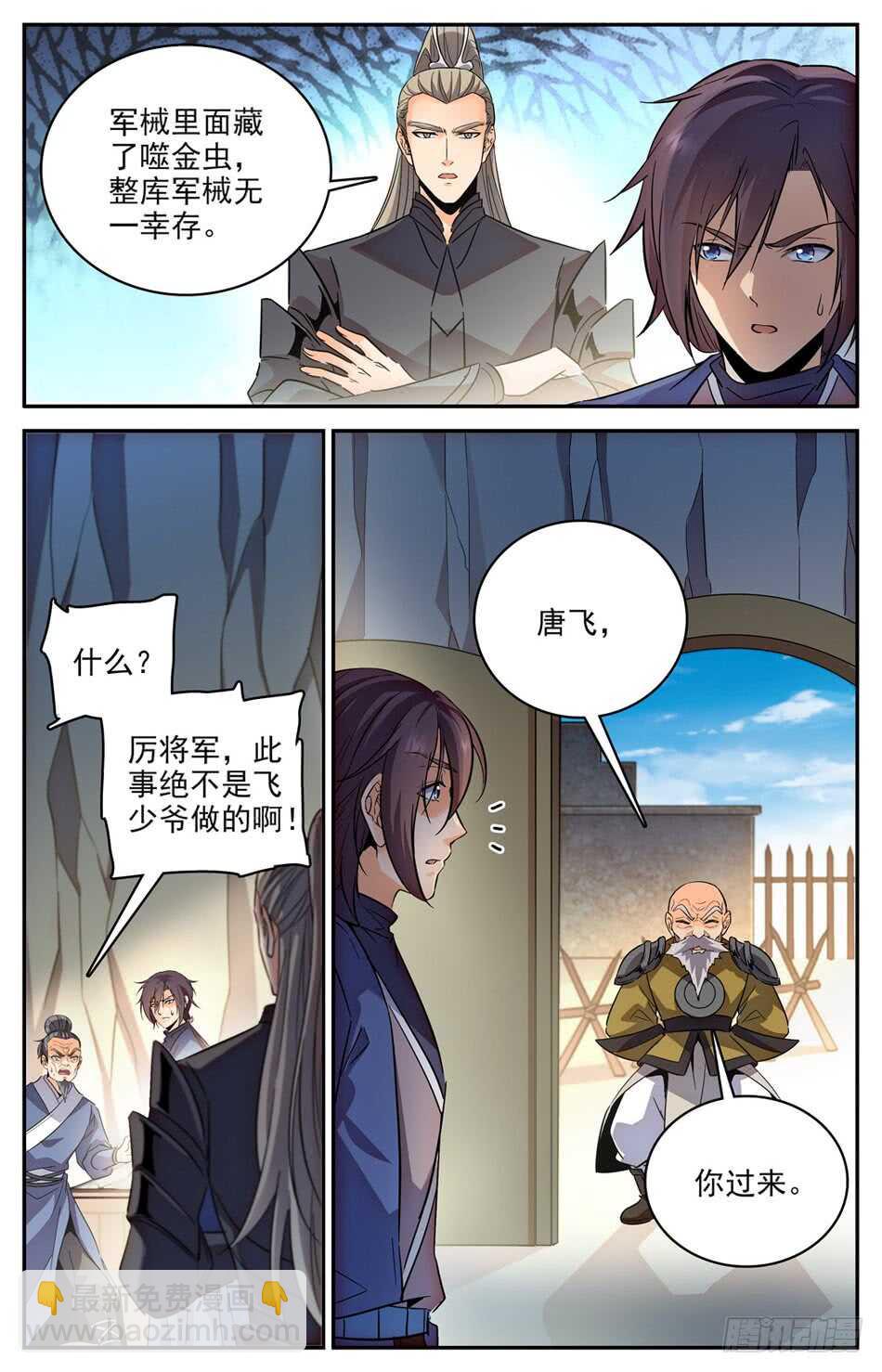 63 夺命特使-第64话