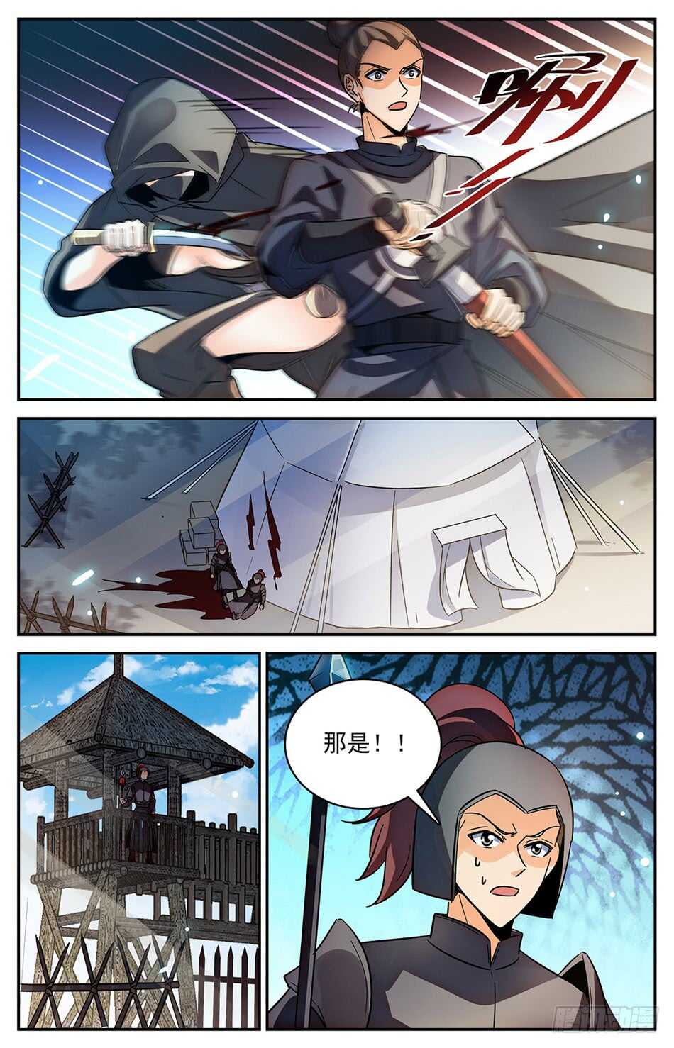 63 夺命特使-第64话