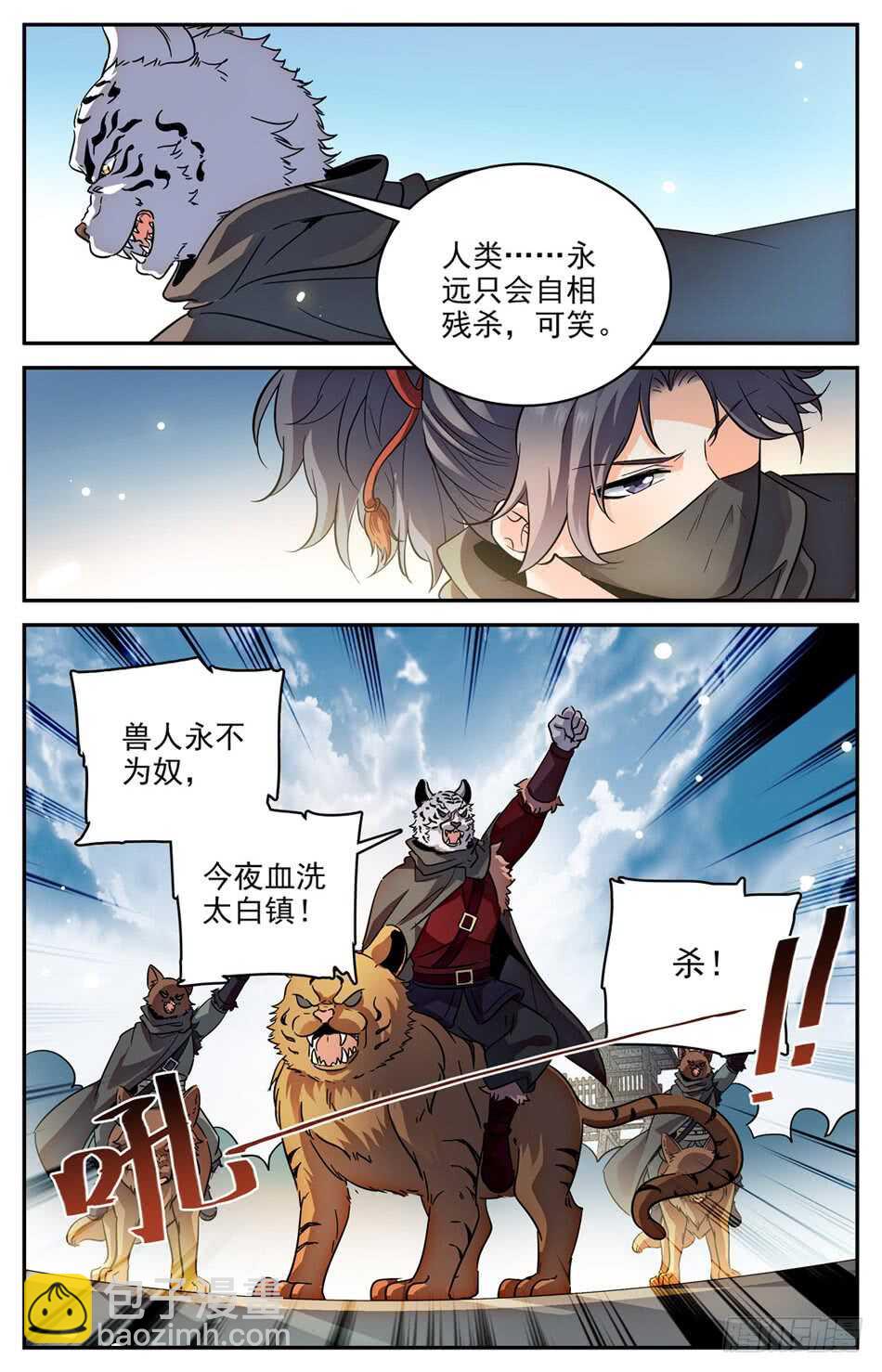 63 夺命特使-第64话