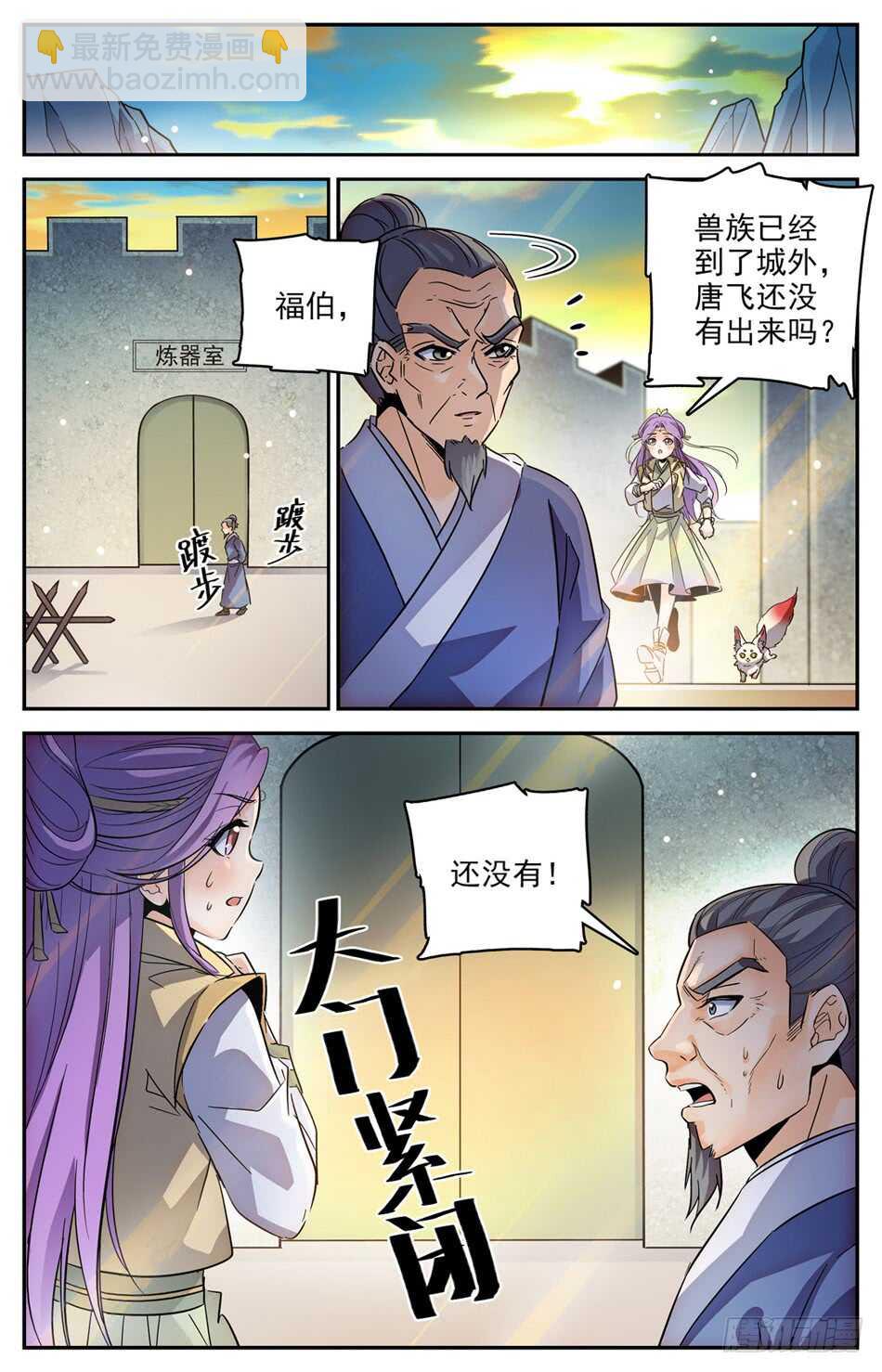 65 孤身战万兽-第66话