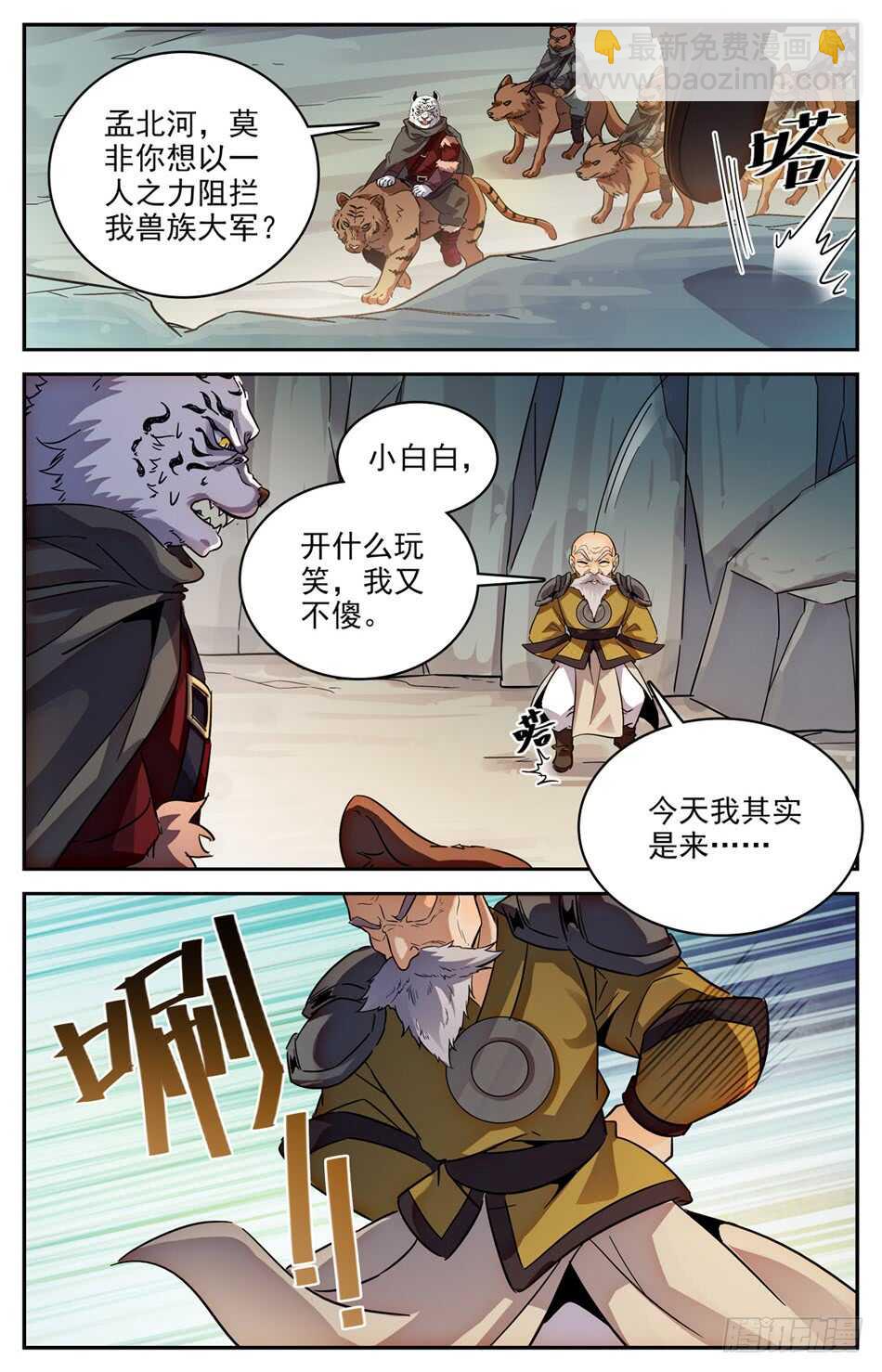 65 孤身战万兽-第66话