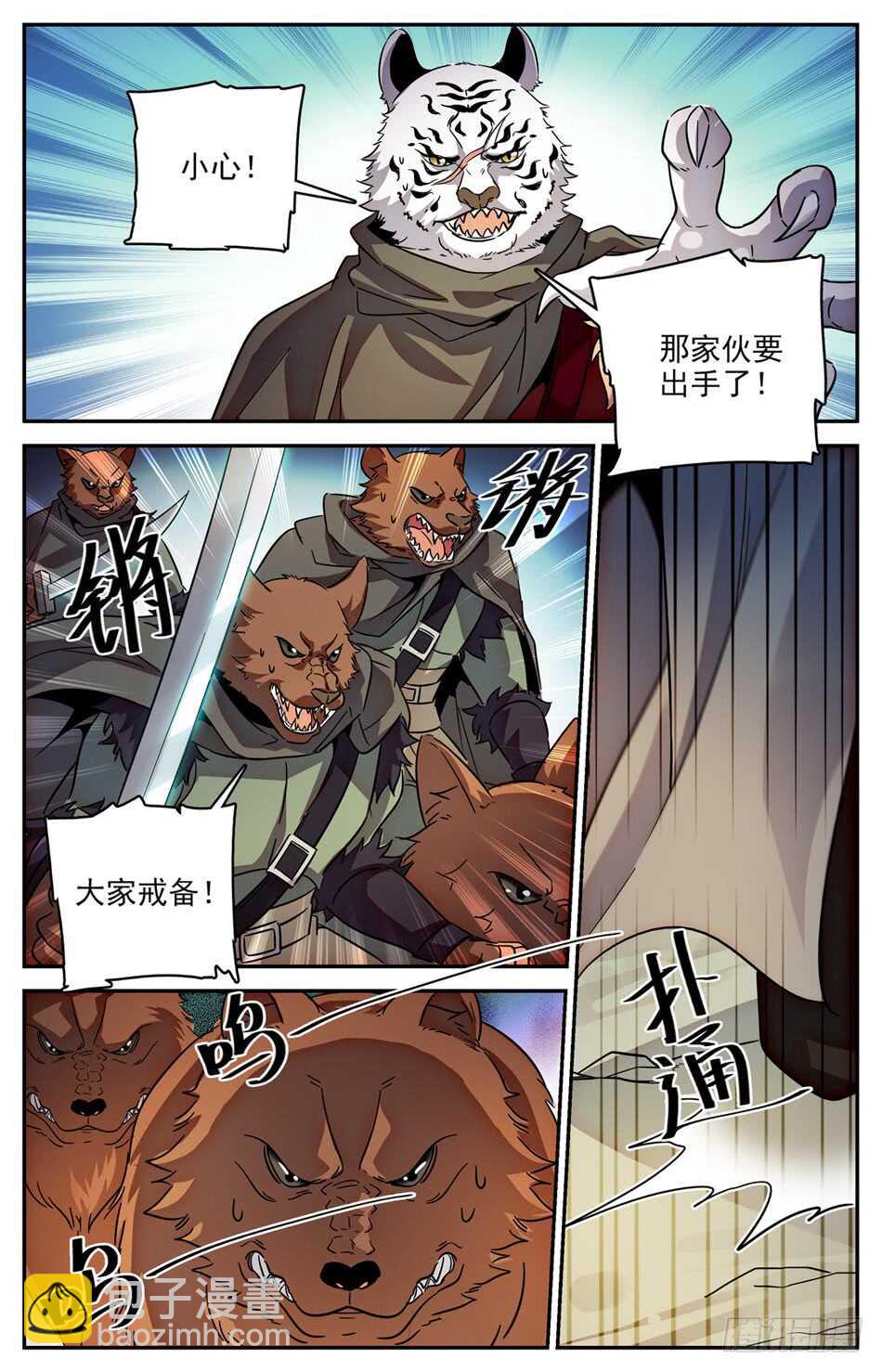 65 孤身战万兽-第66话