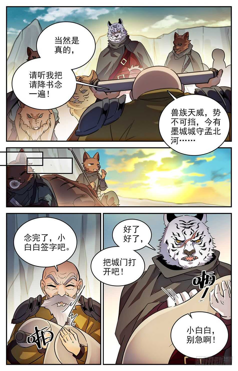65 孤身战万兽-第66话