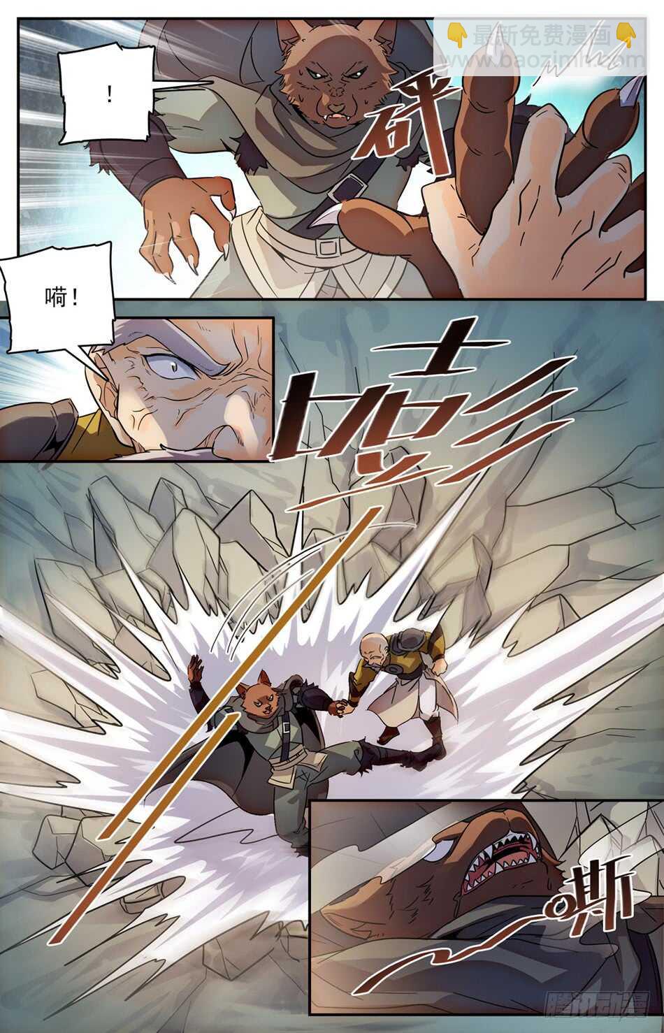 65 孤身战万兽-第66话