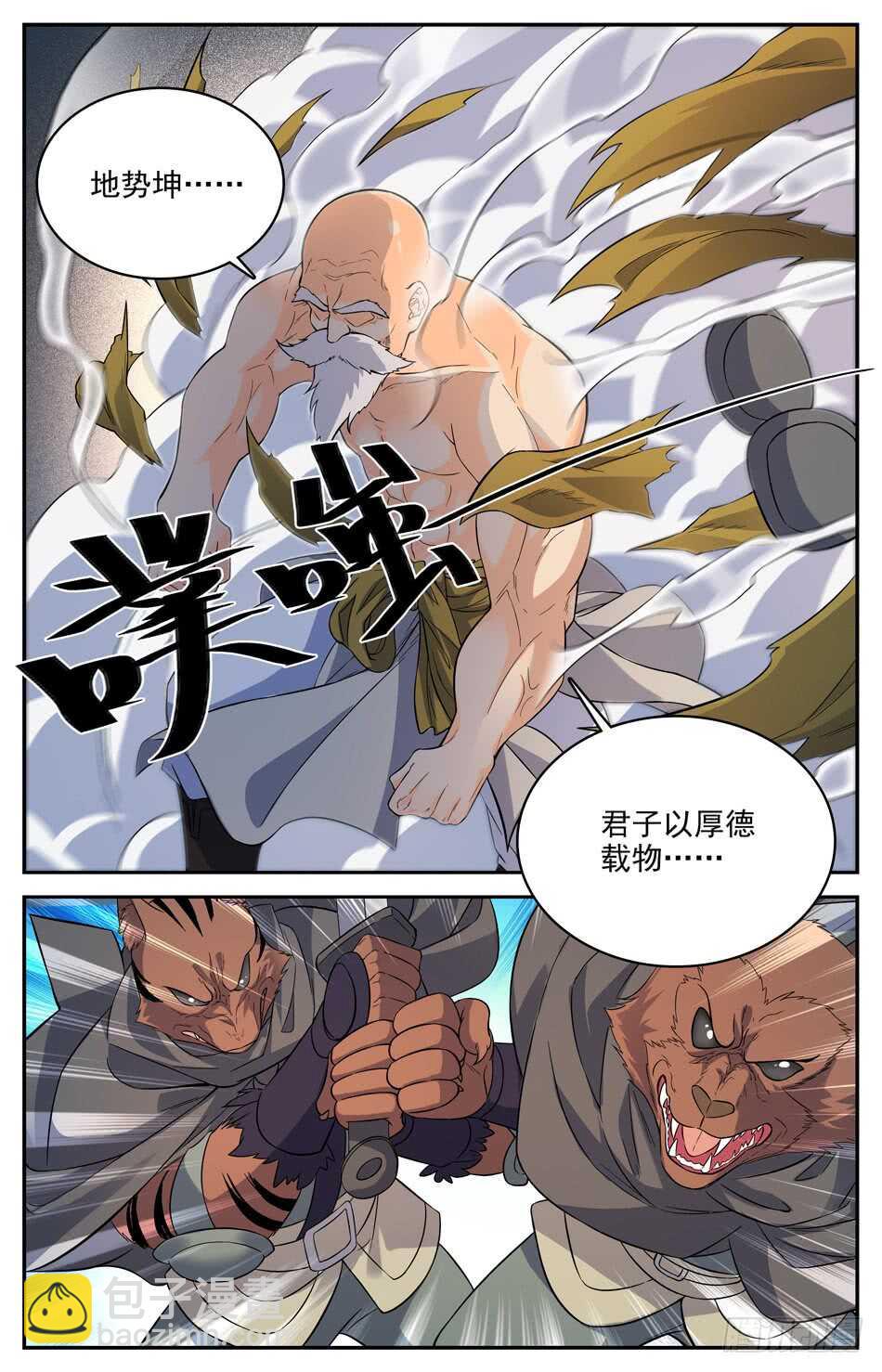 66 巨石傀儡-第68话