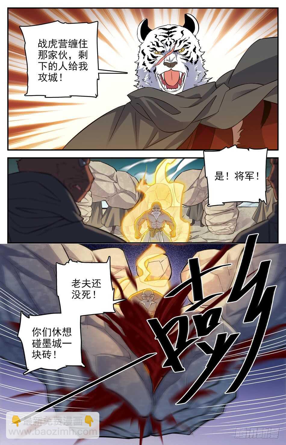 66 巨石傀儡-第68话