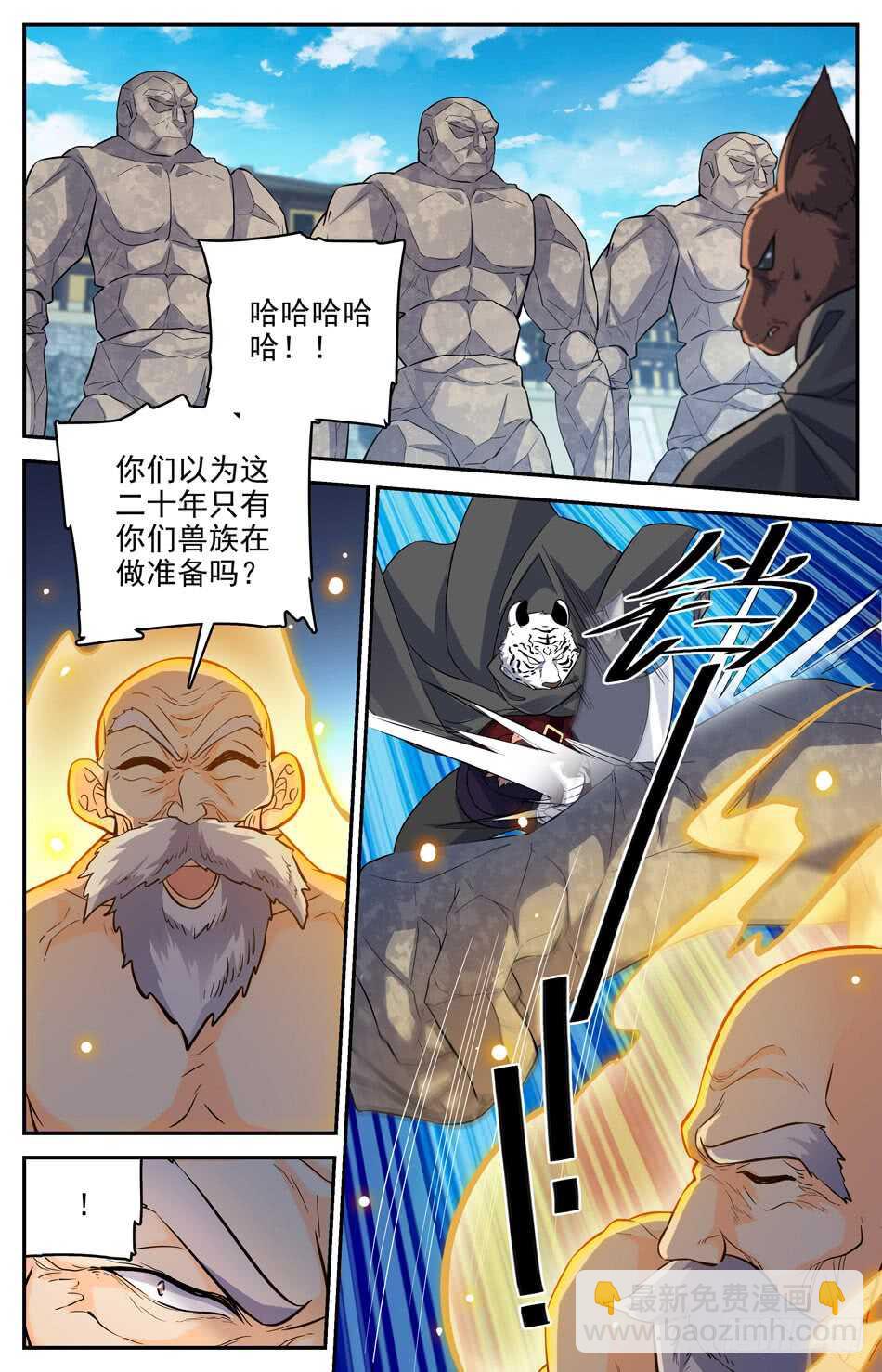 66 巨石傀儡-第68话