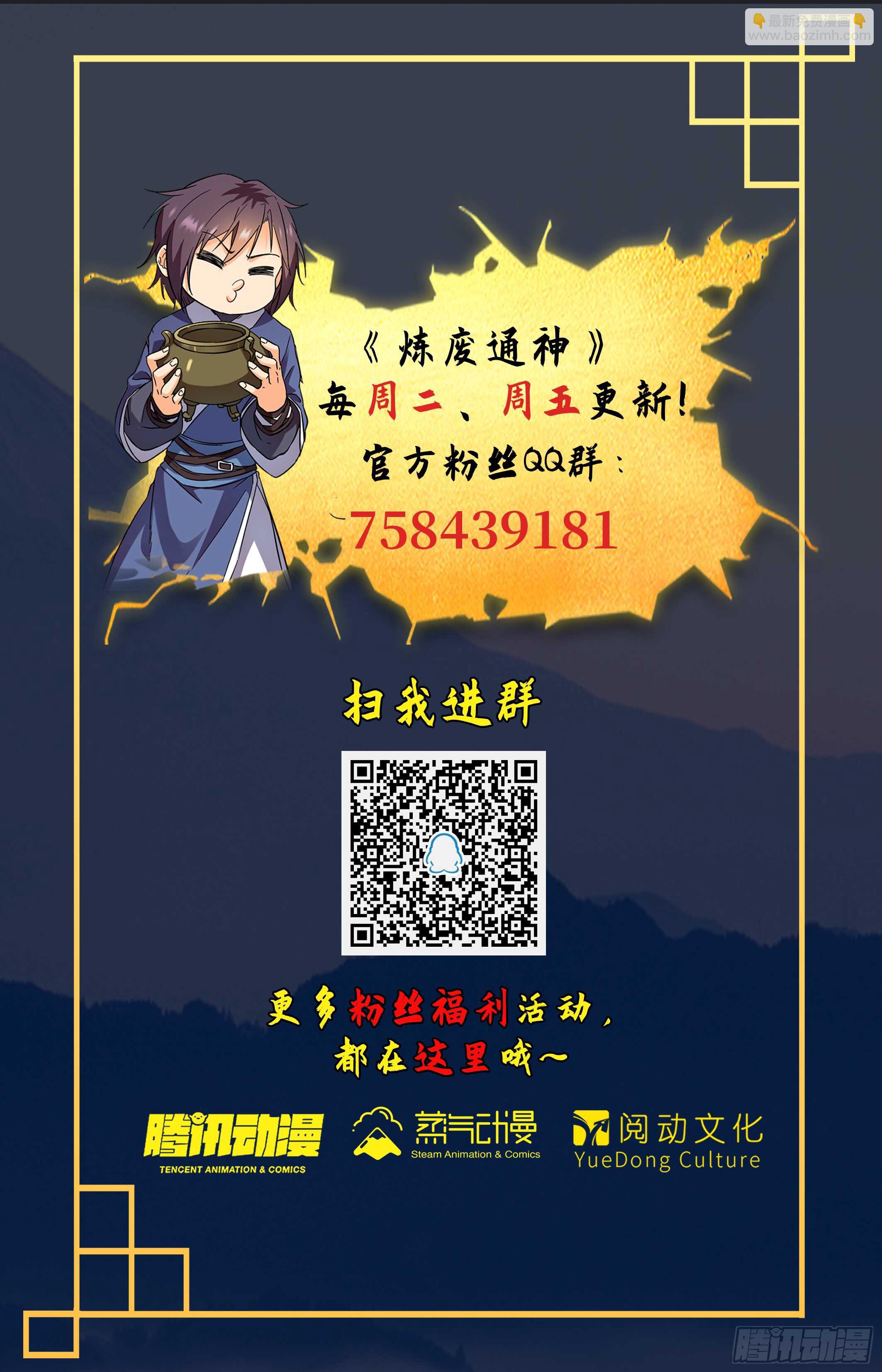 68 我还会再回来的-第70话