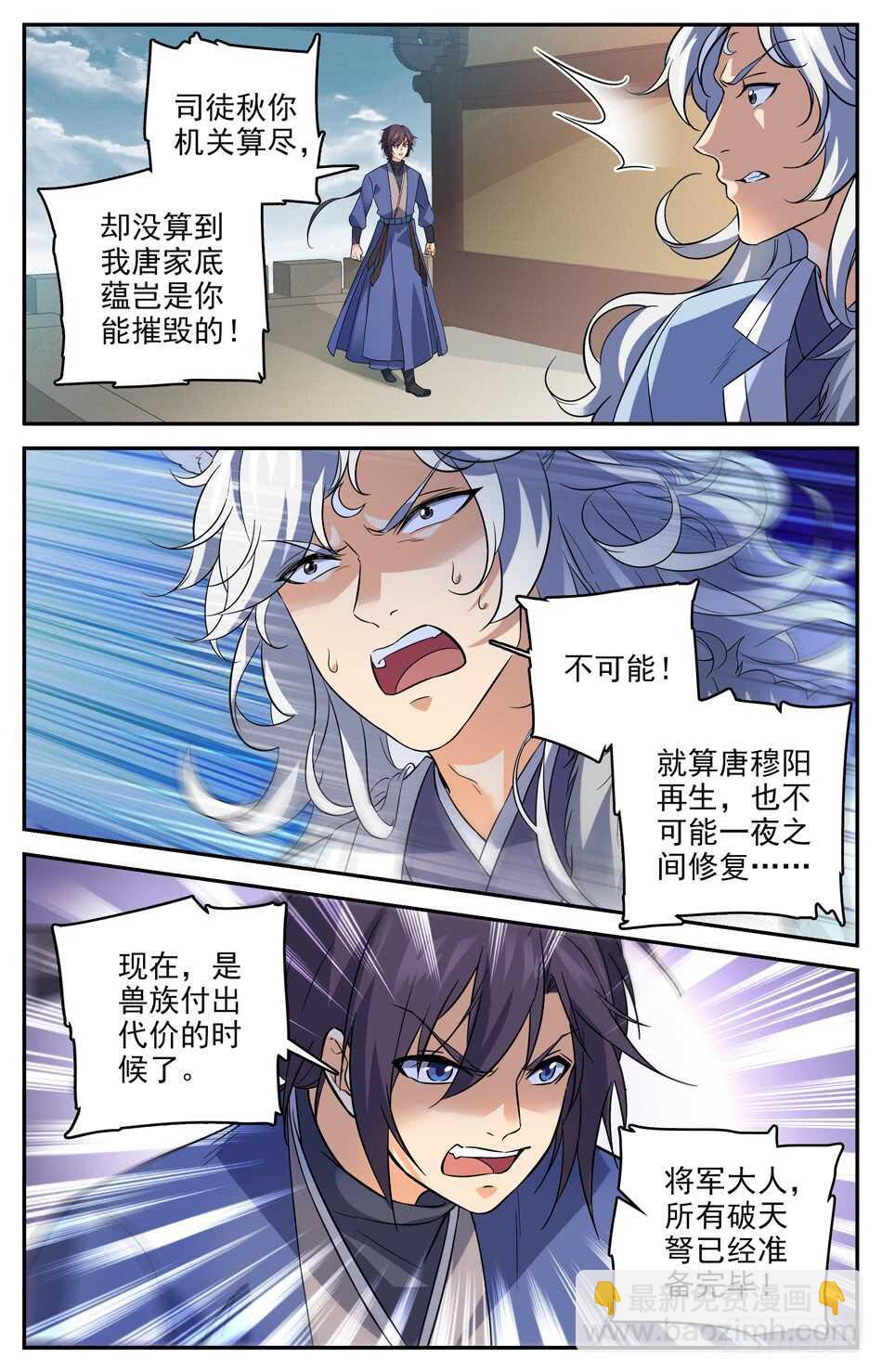 68 我还会再回来的-第70话