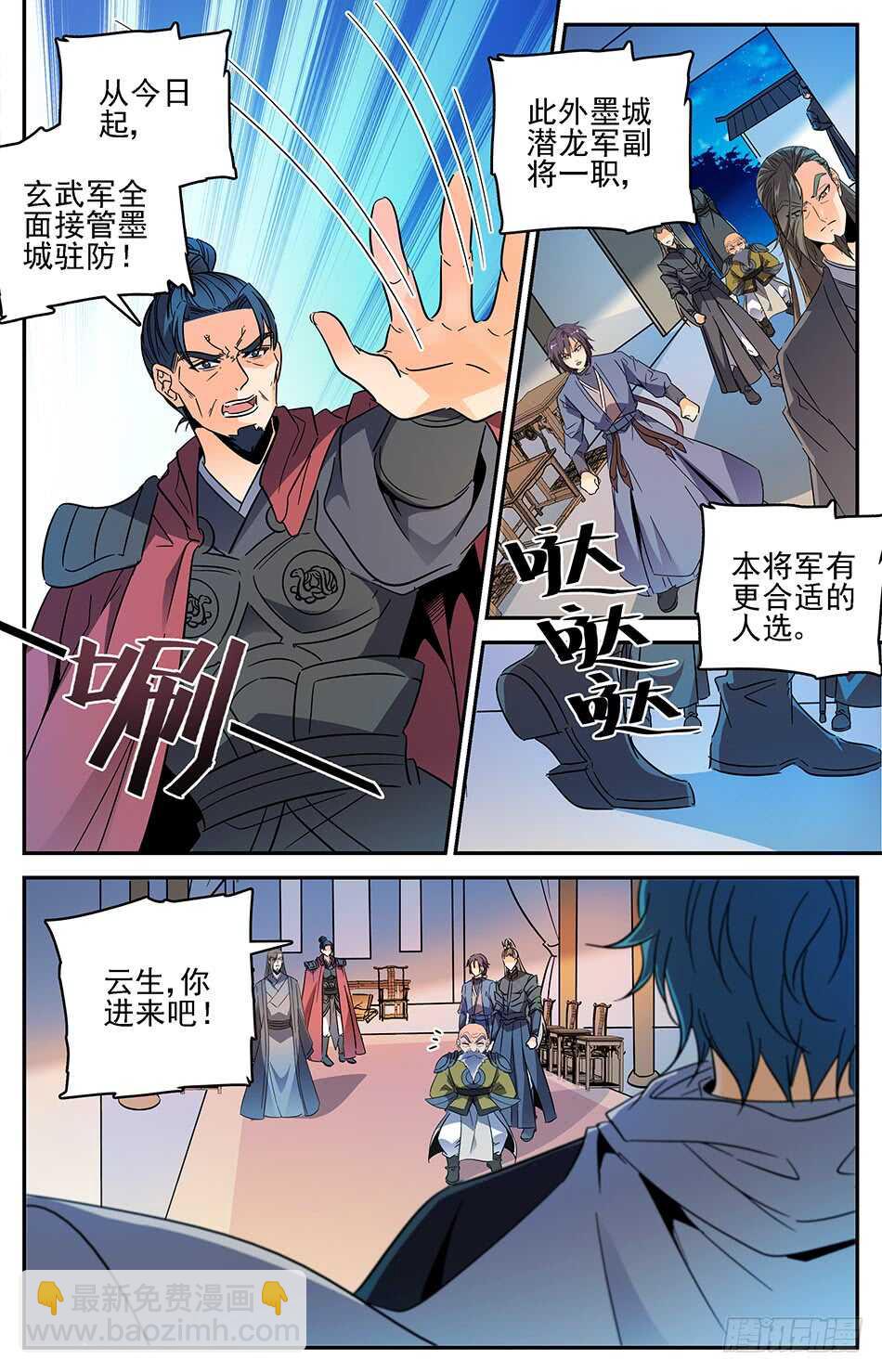 70 得罪不了-第72话