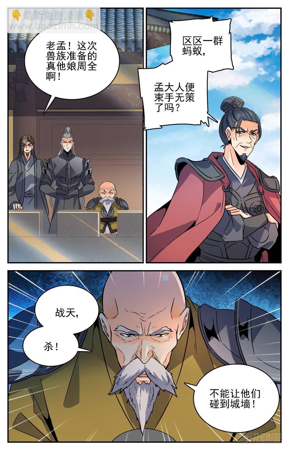 72 黑铁战蚁-第74话