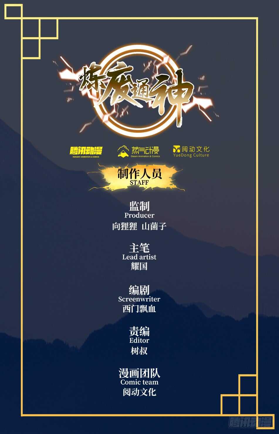 74 两仪风火阵-第76话