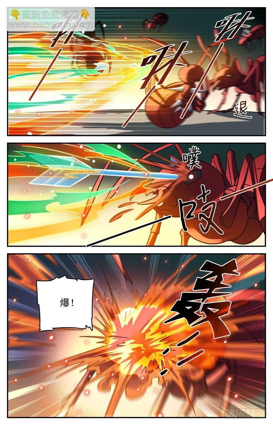 74 两仪风火阵-第76话