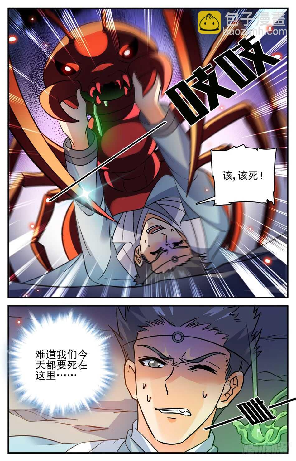 74 两仪风火阵-第76话